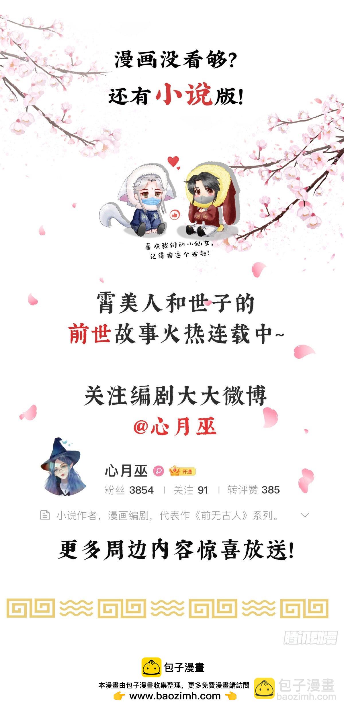 🍛前無古人 58-我想要你 第37页