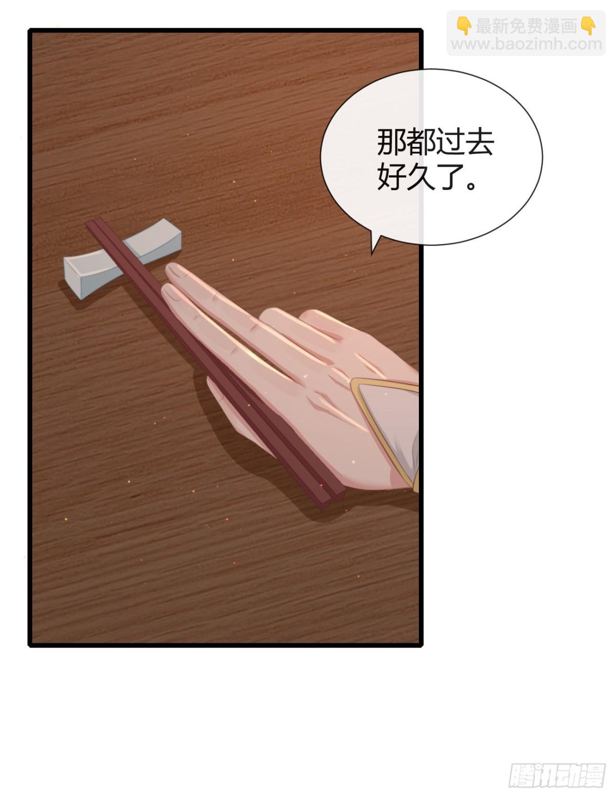🍛前無古人 58-我想要你 第4页