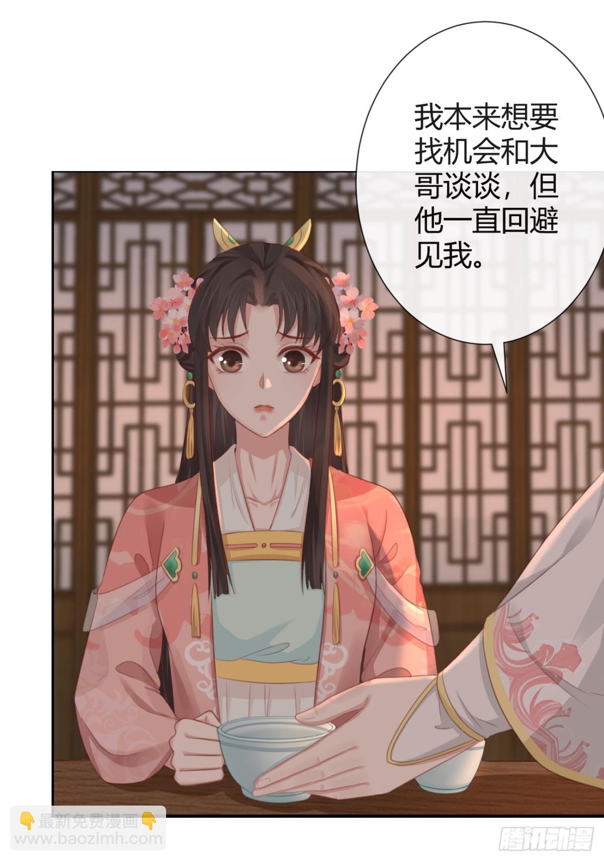 🍛前無古人 58-我想要你 第5页