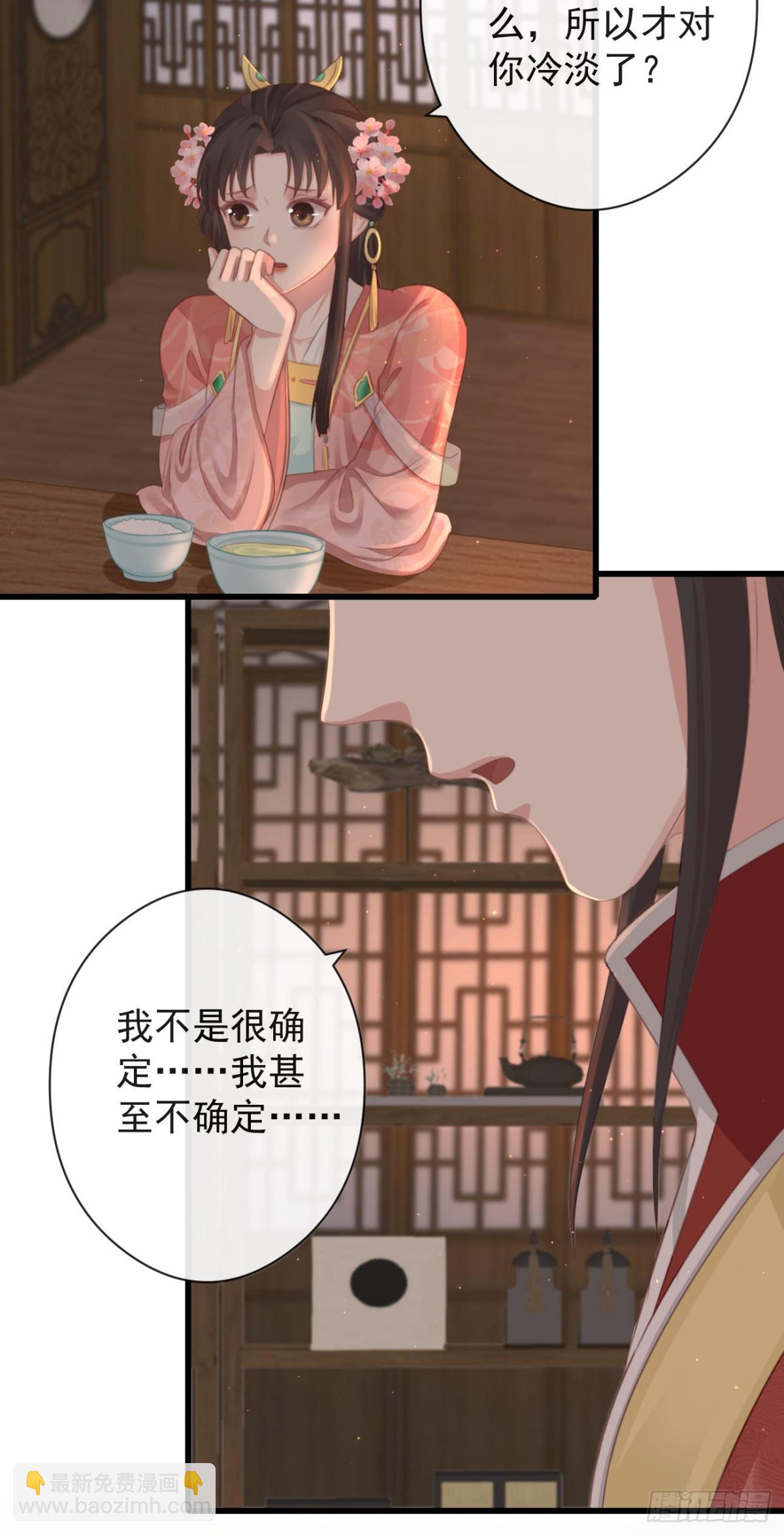 🍛前無古人 58-我想要你 第8页