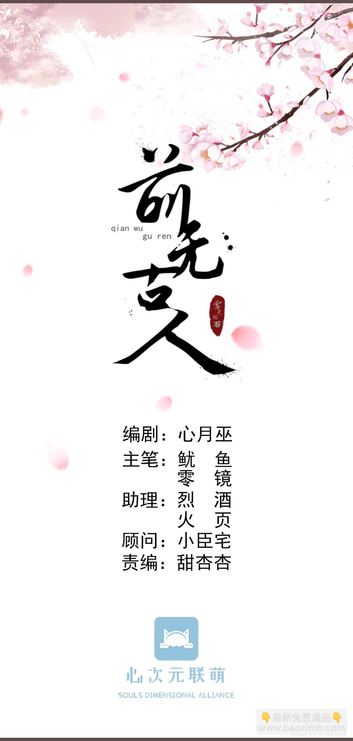 🍛前無古人 60-天下至尊 第15页