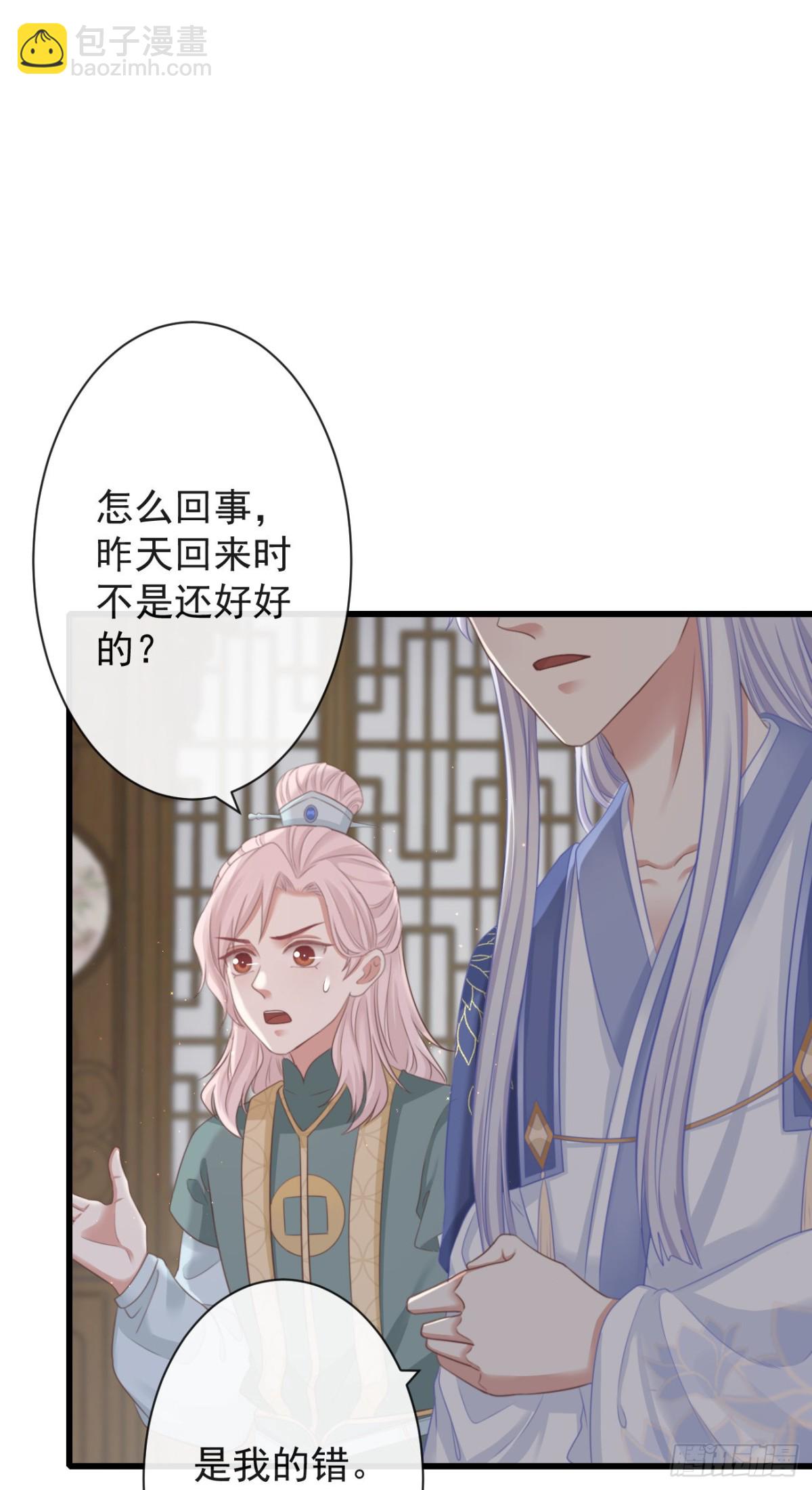 🍛前無古人 60-天下至尊 第18页