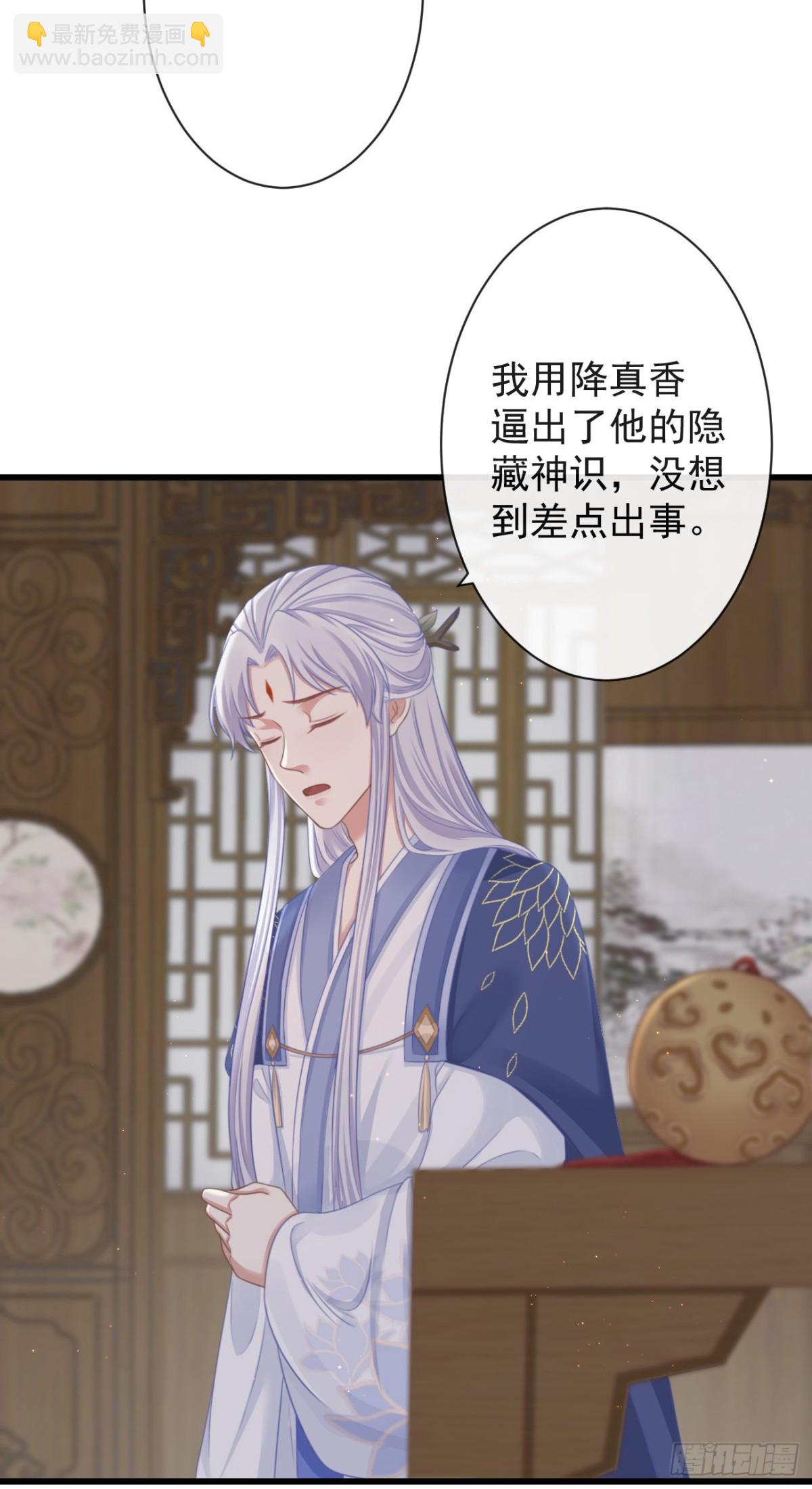 🍛前無古人 60-天下至尊 第19页