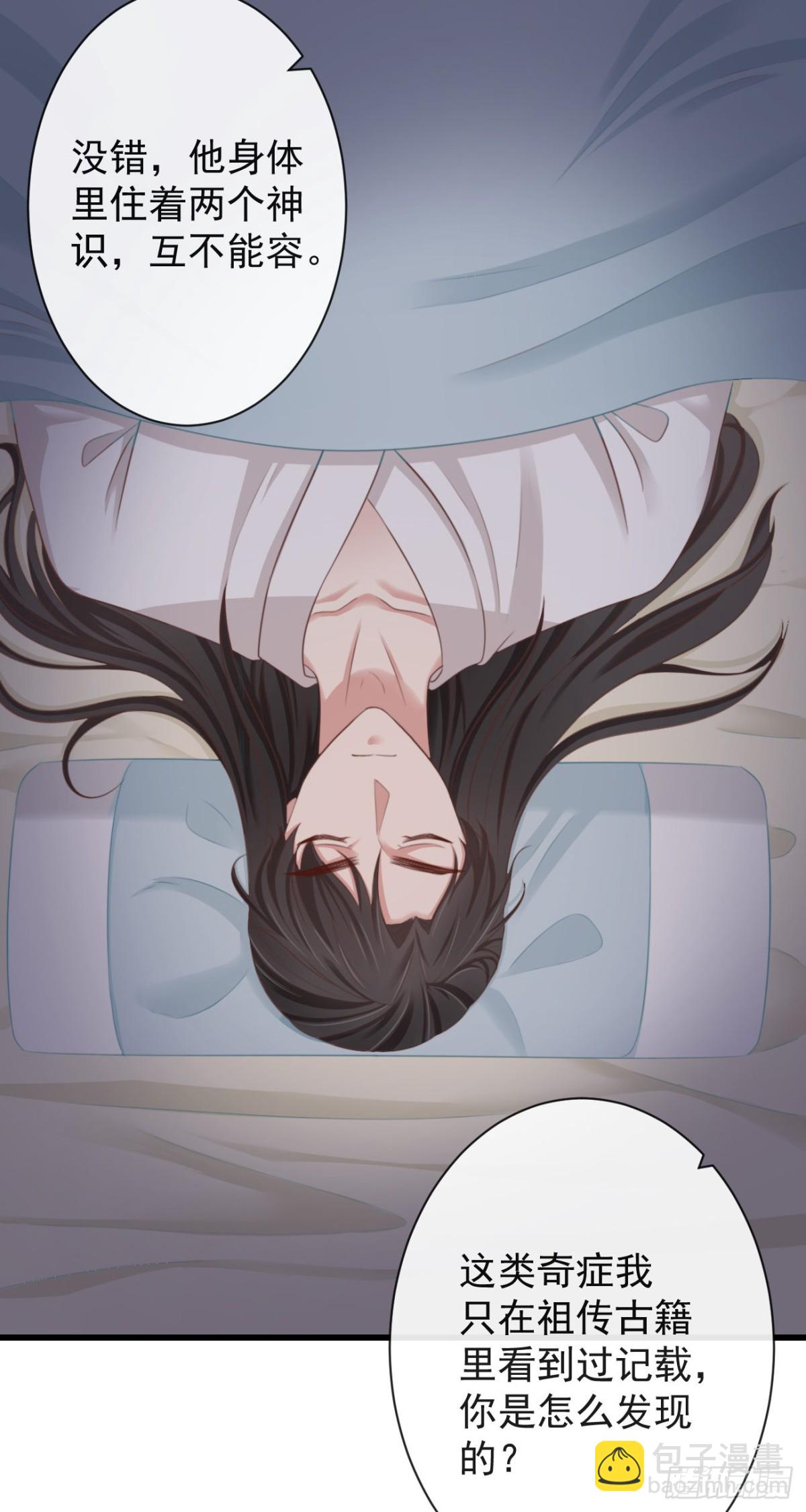 🍛前無古人 60-天下至尊 第21页