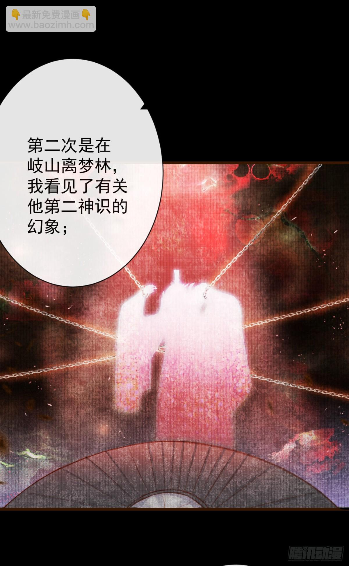 🍛前無古人 60-天下至尊 第23页