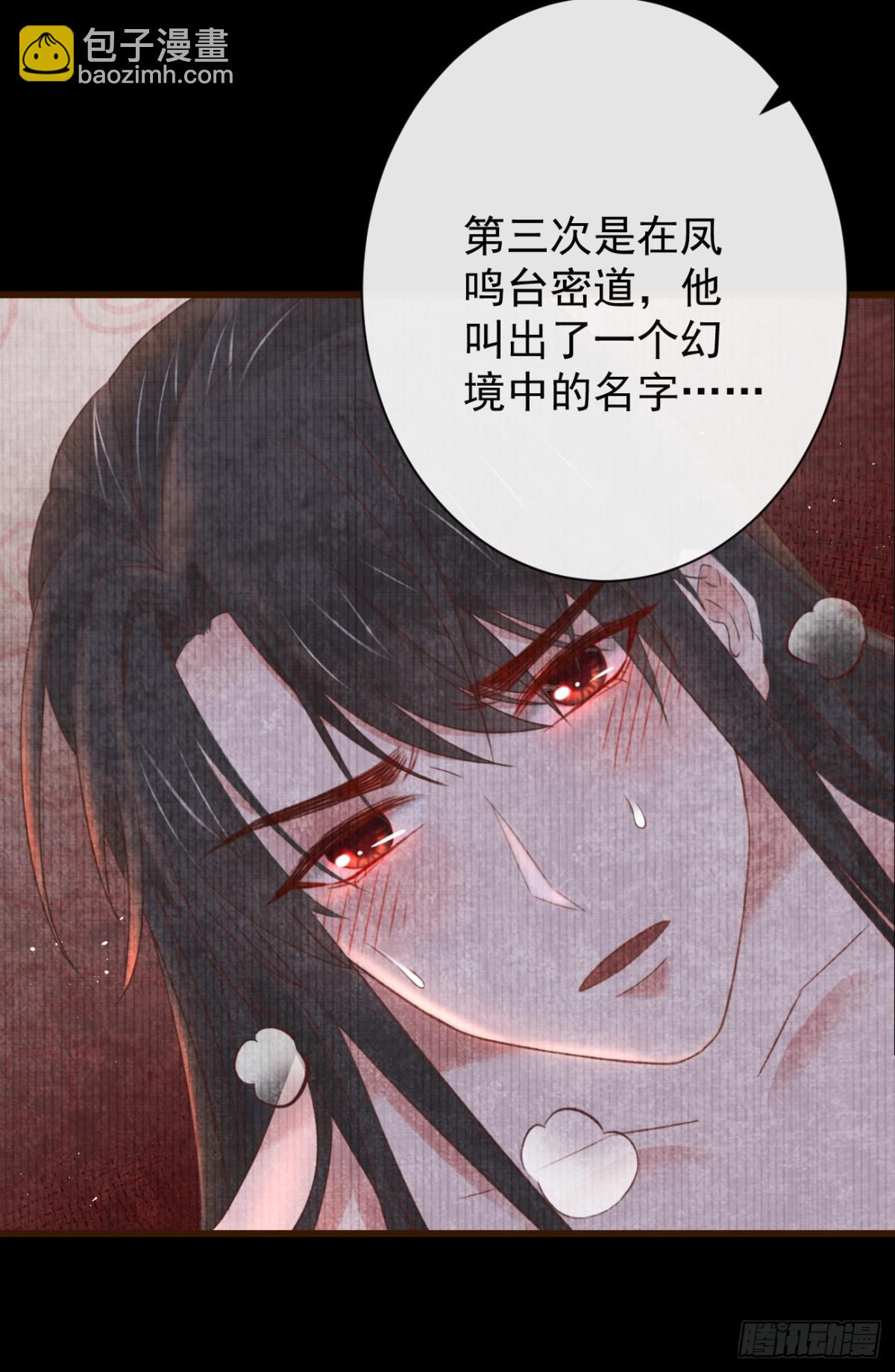 🍛前無古人 60-天下至尊 第24页