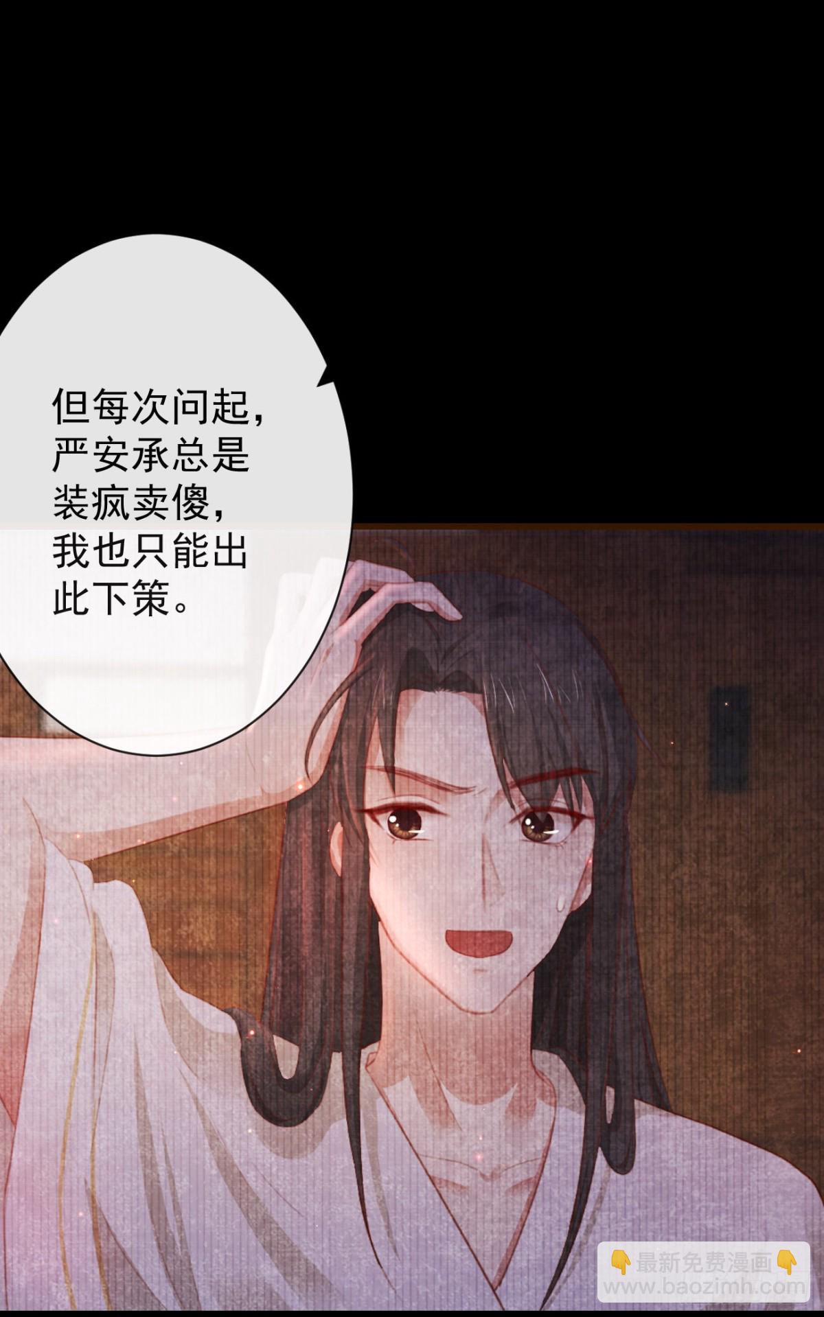 🍛前無古人 60-天下至尊 第25页