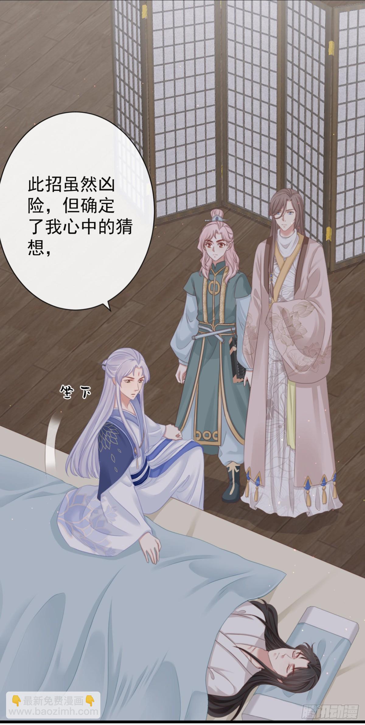 🍛前無古人 60-天下至尊 第26页