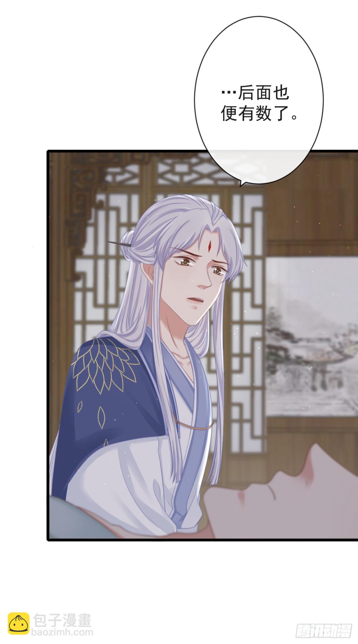 🍛前無古人 60-天下至尊 第27页