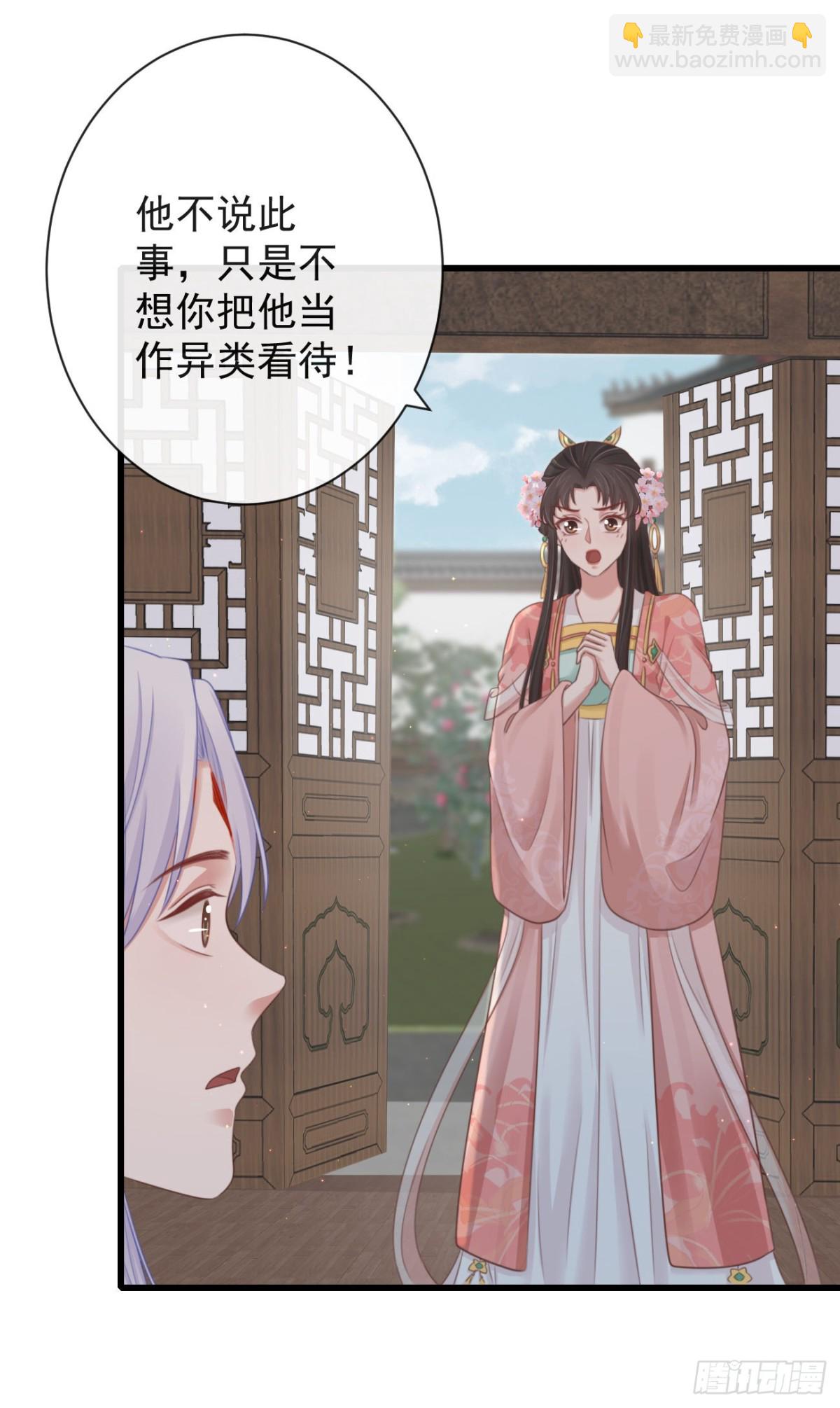 🍛前無古人 60-天下至尊 第29页