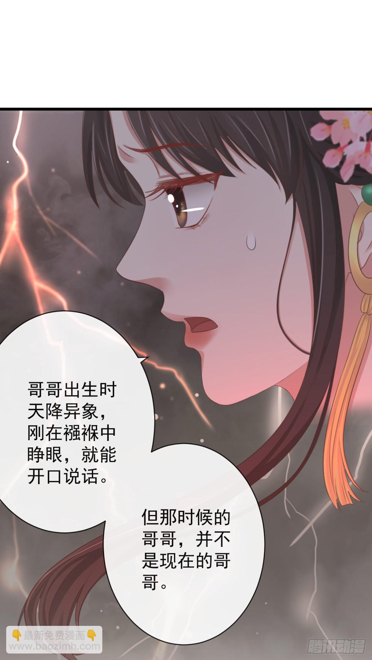 🍛前無古人 60-天下至尊 第31页