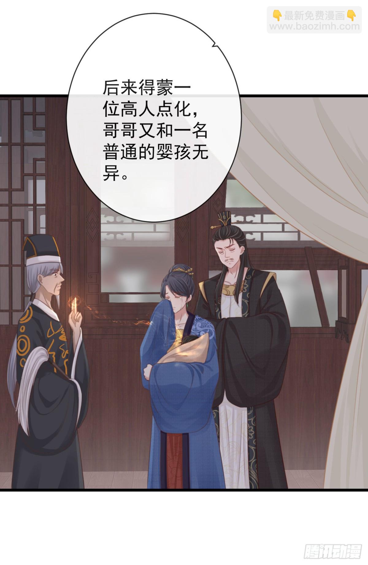 🍛前無古人 60-天下至尊 第33页
