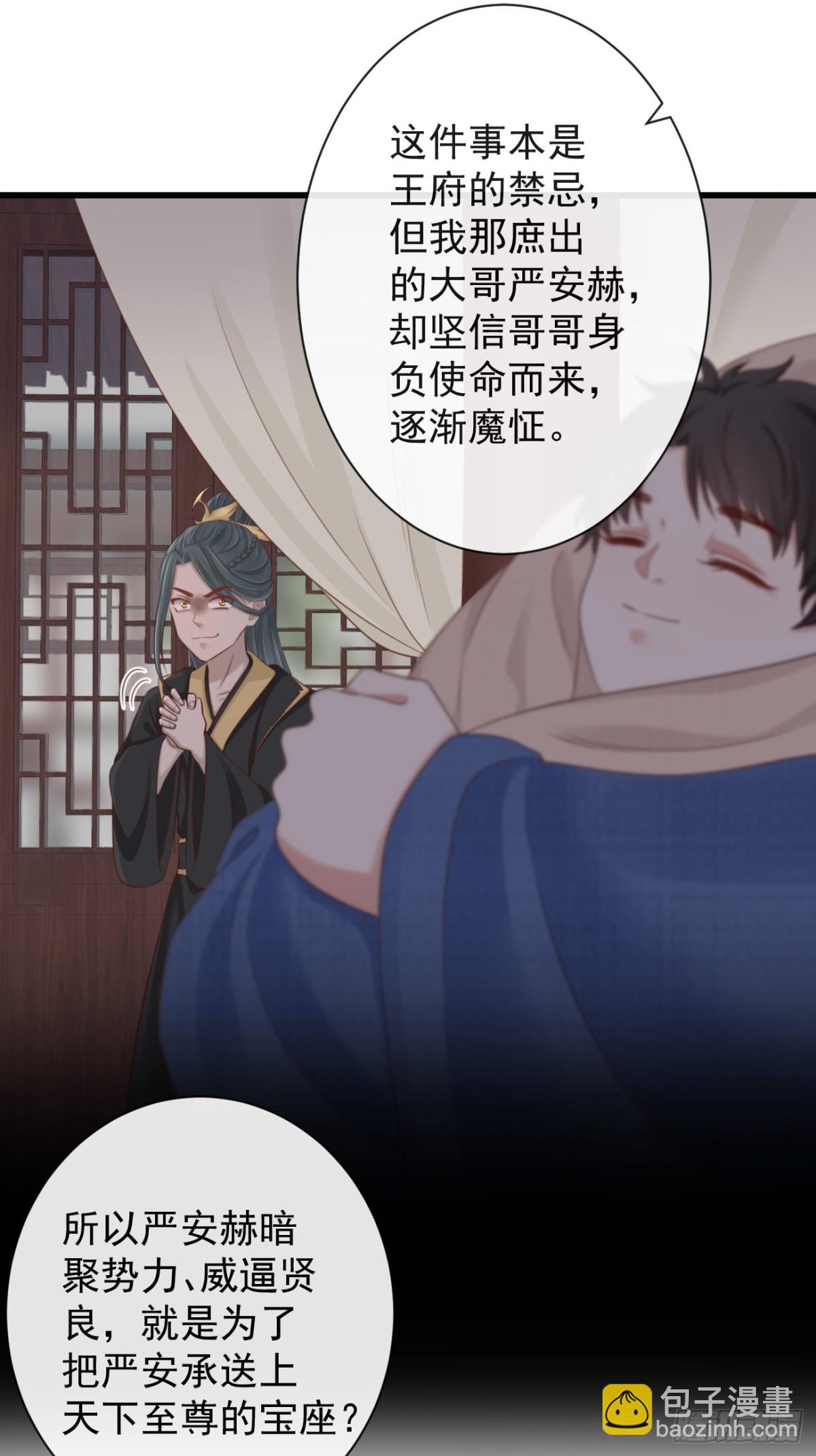 🍛前無古人 60-天下至尊 第34页