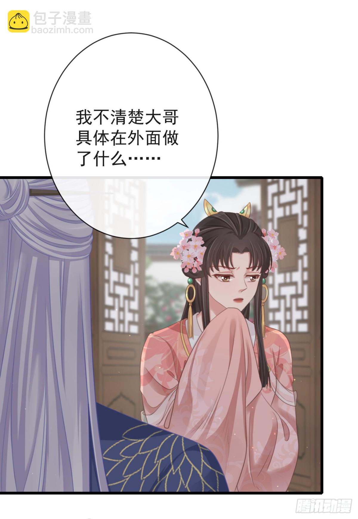 🍛前無古人 60-天下至尊 第36页
