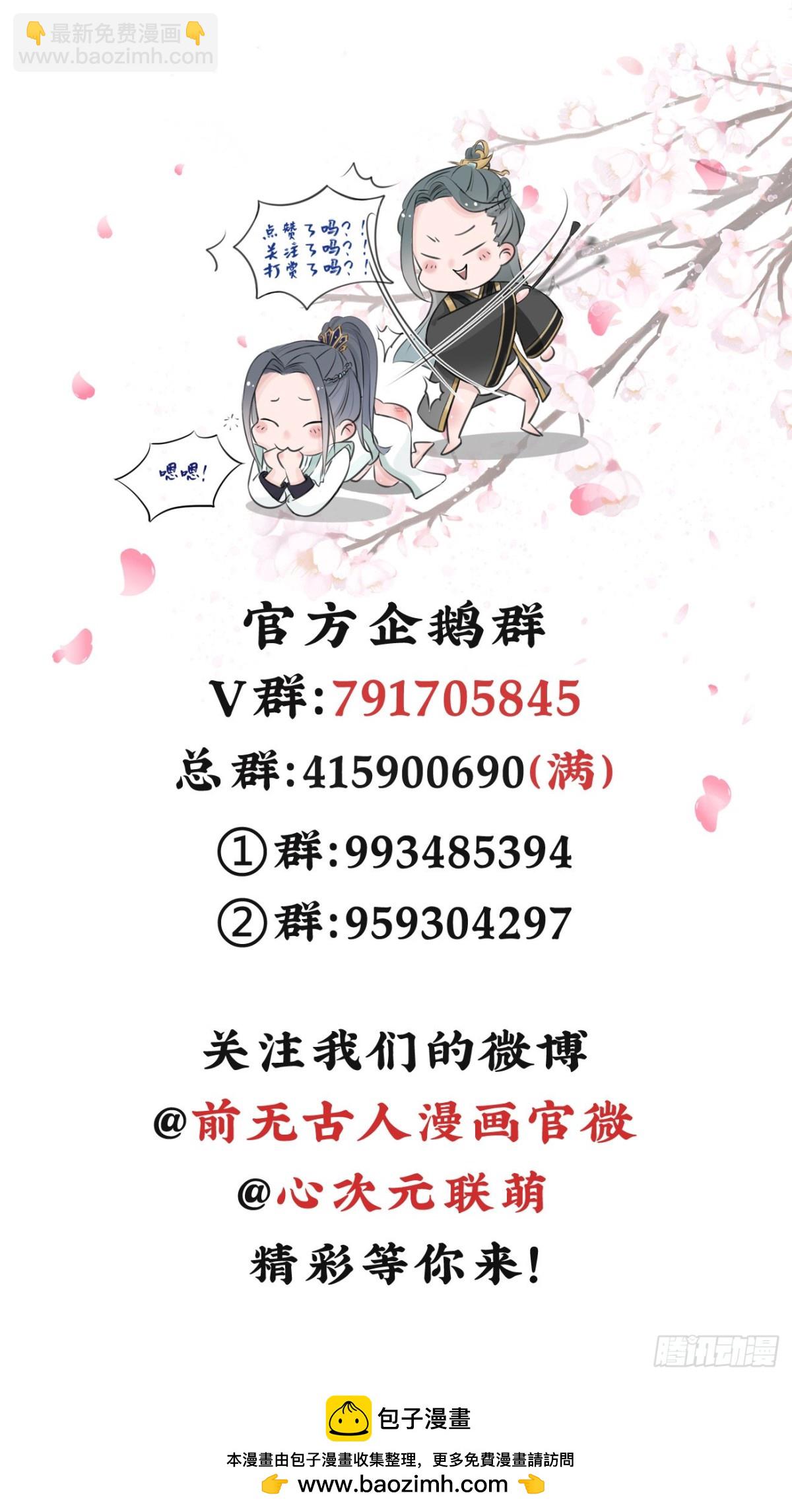 🍛前無古人 60-天下至尊 第41页