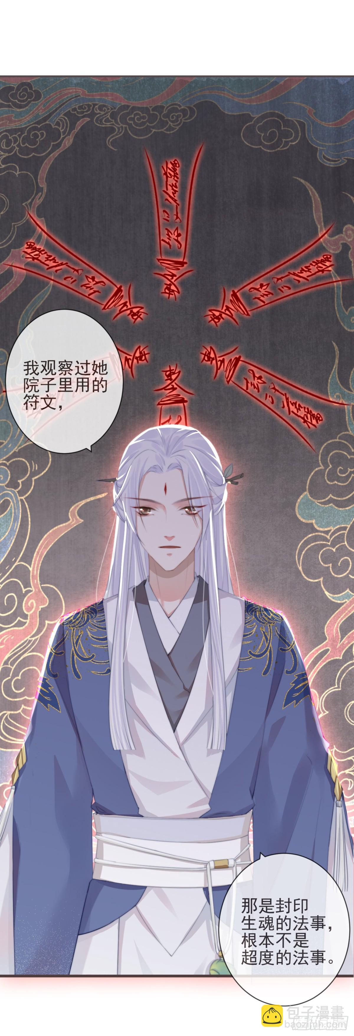 🍛前無古人 06-霄兄自然厉害 第12页