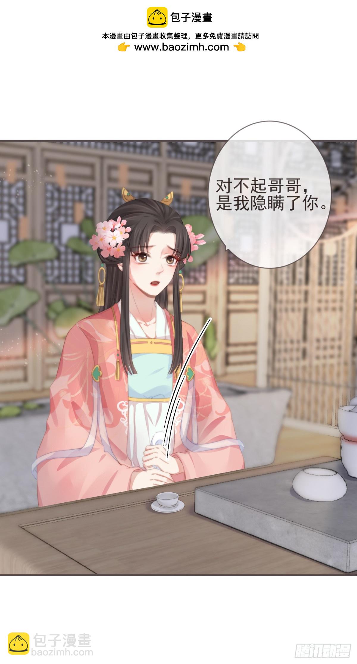 🍛前無古人 06-霄兄自然厉害 第2页