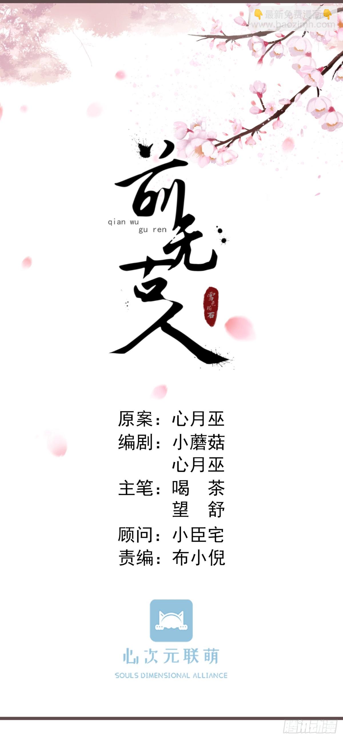 🍛前無古人 06-霄兄自然厉害 第24页