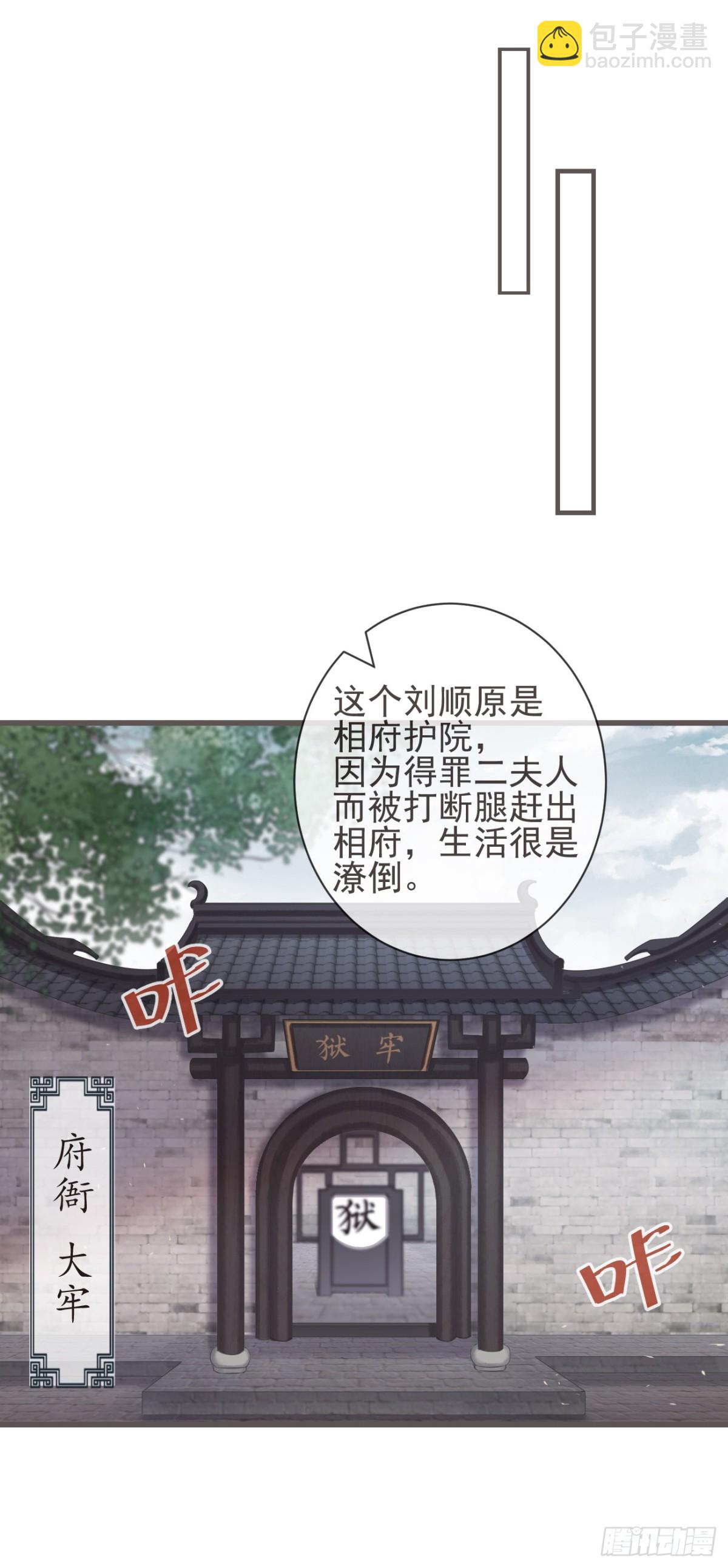 🍛前無古人 06-霄兄自然厉害 第25页