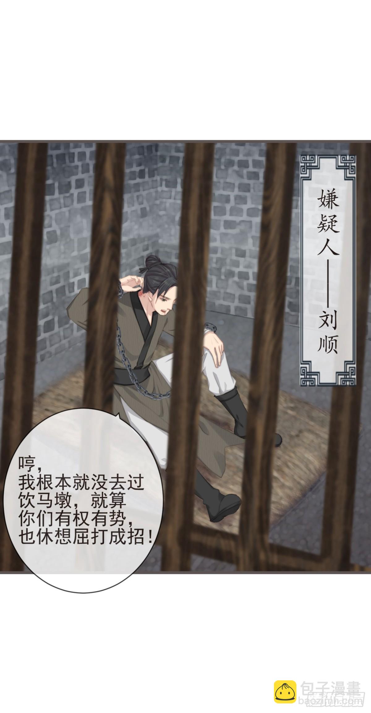🍛前無古人 06-霄兄自然厉害 第28页
