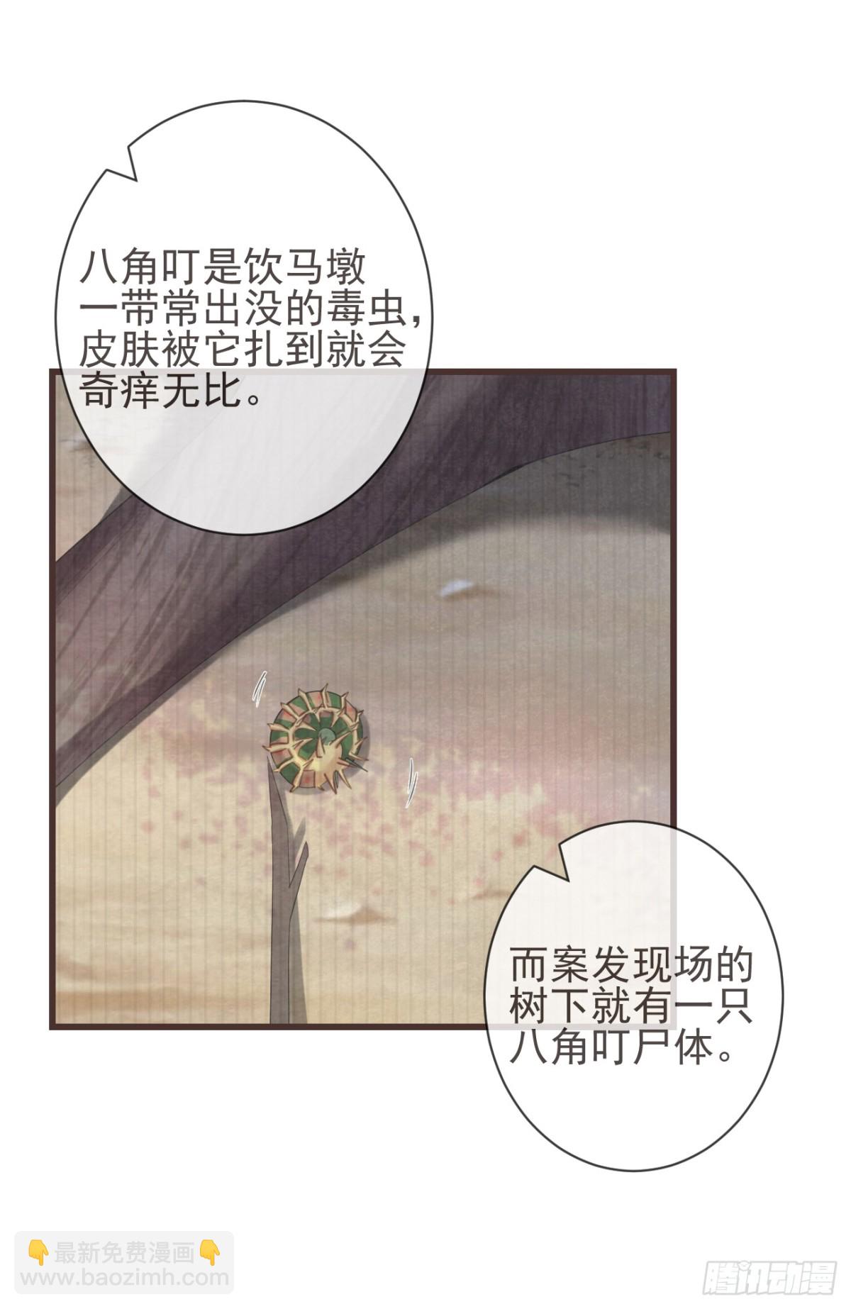 🍛前無古人 06-霄兄自然厉害 第31页