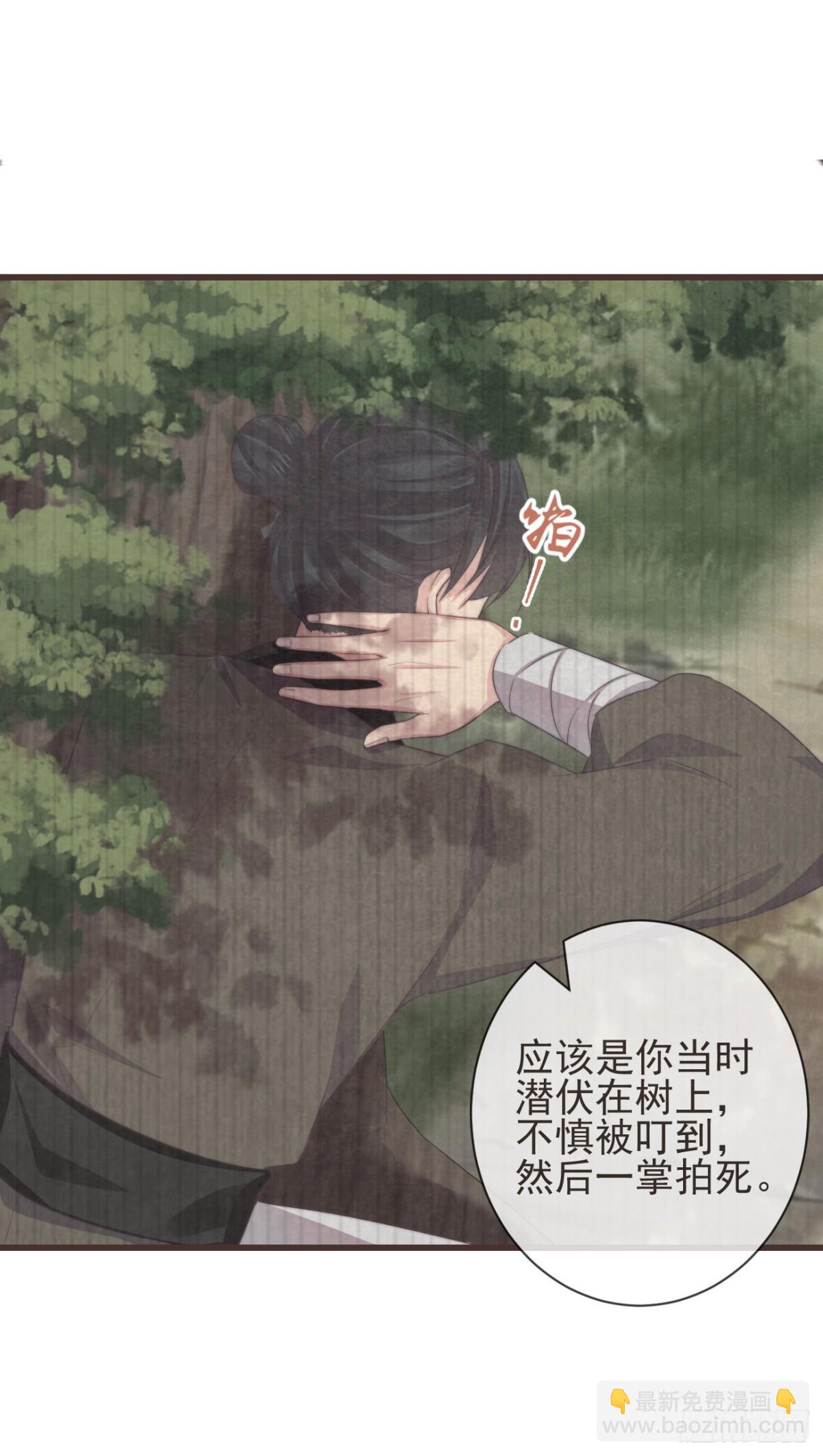 🍛前無古人 06-霄兄自然厉害 第32页
