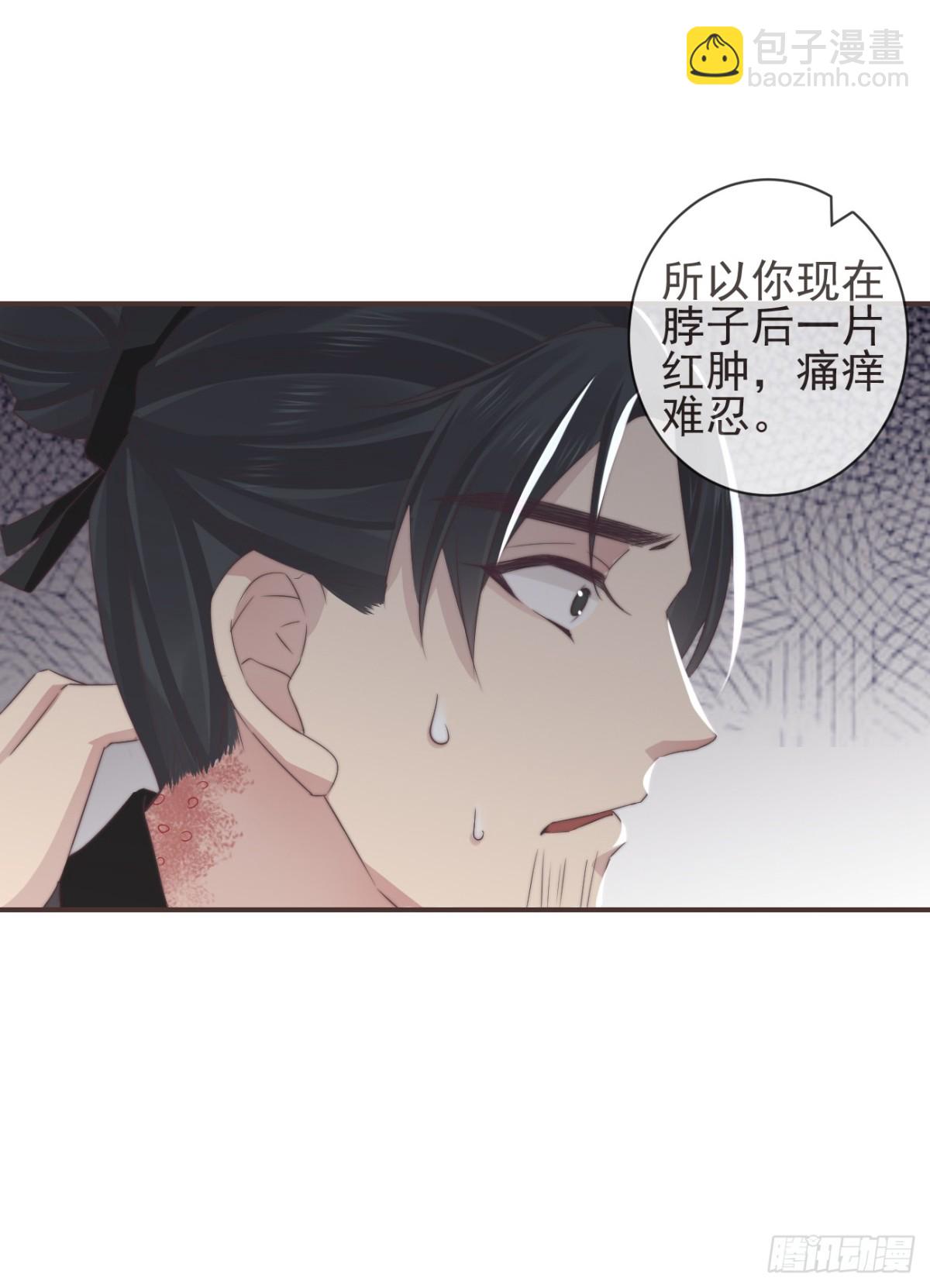 🍛前無古人 06-霄兄自然厉害 第33页
