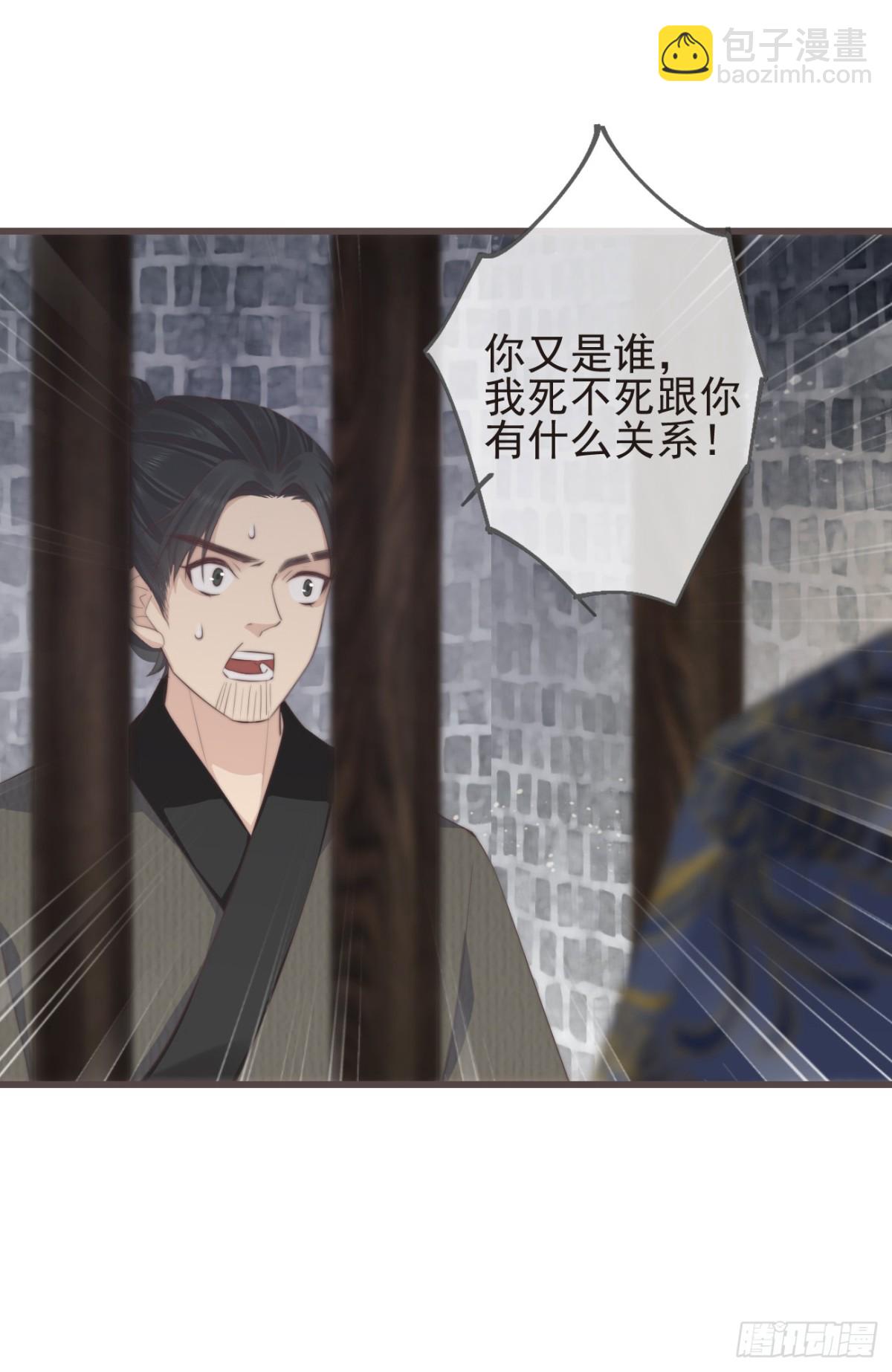 🍛前無古人 06-霄兄自然厉害 第36页