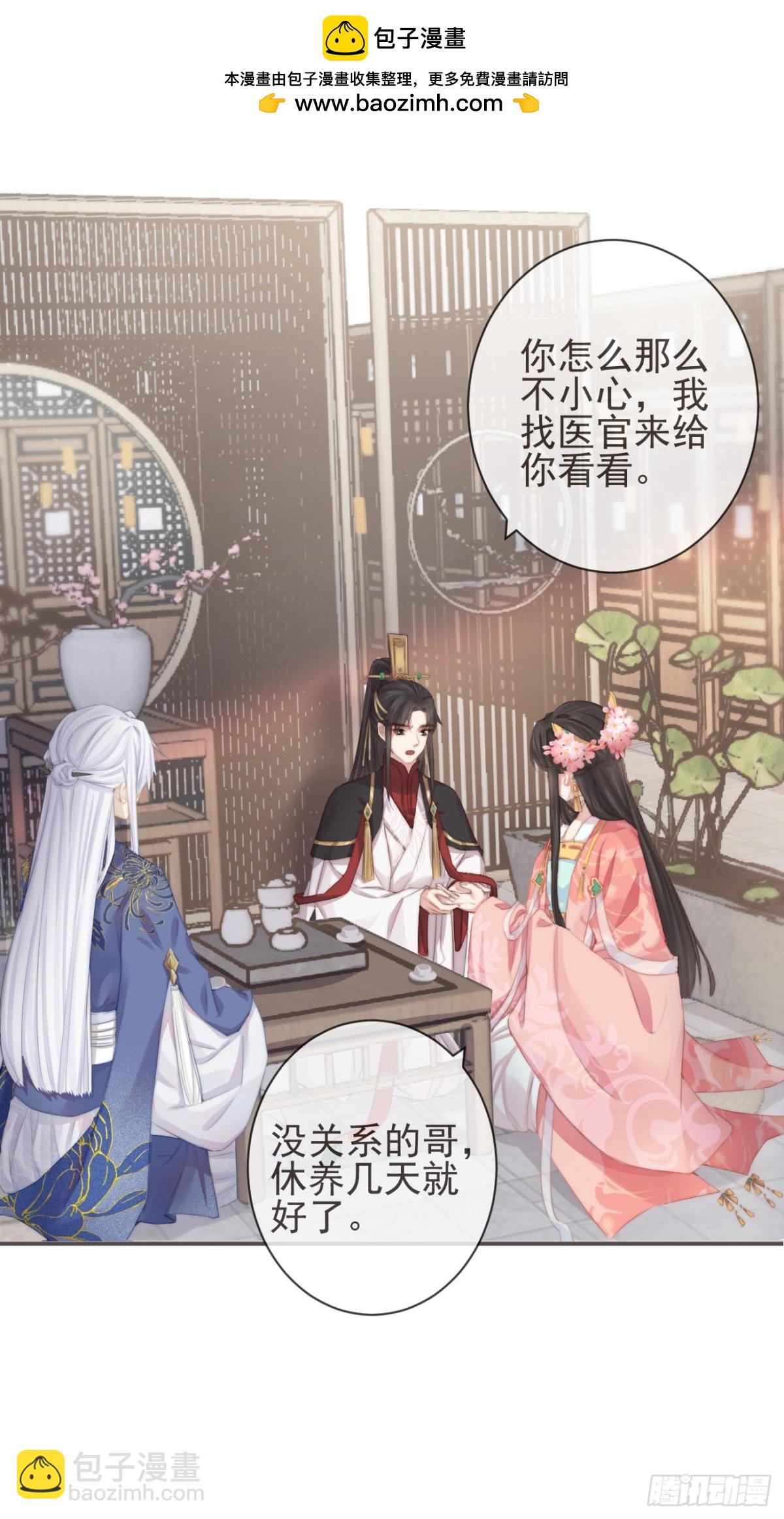 🍛前無古人 06-霄兄自然厉害 第4页