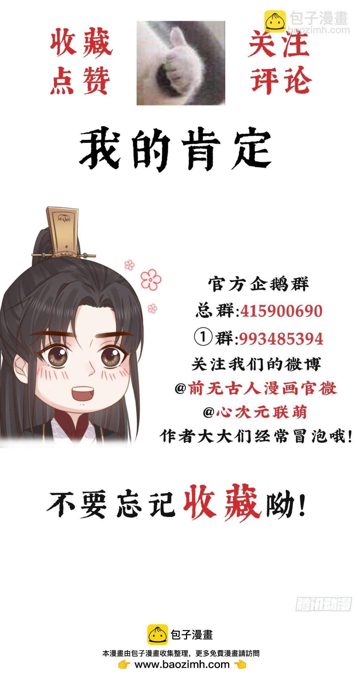 🍛前無古人 06-霄兄自然厉害 第46页