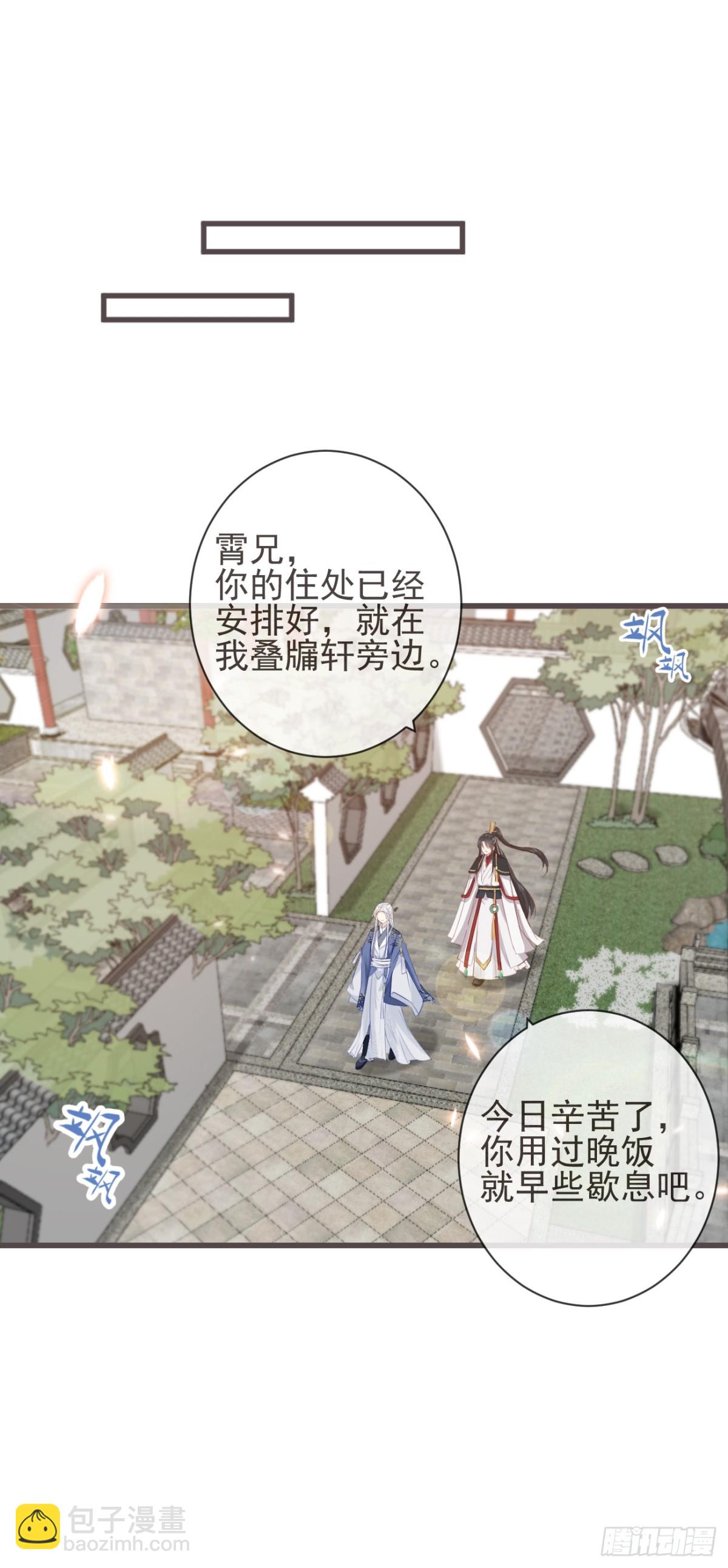 🍛前無古人 06-霄兄自然厉害 第6页