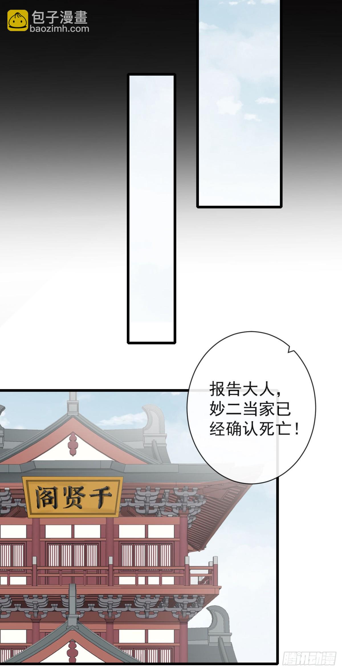 🍛前無古人 62-我只会出体力活 第20页