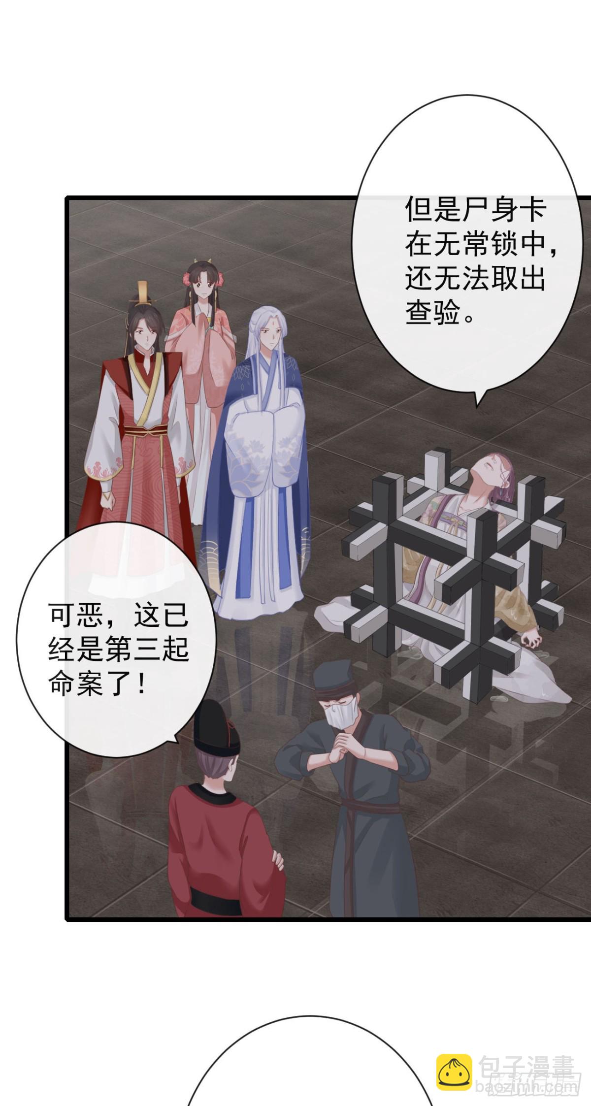 🍛前無古人 62-我只会出体力活 第21页