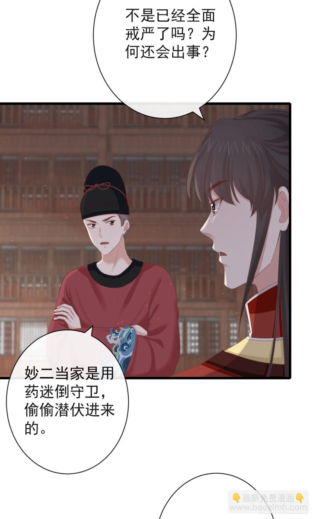 🍛前無古人 62-我只会出体力活 第22页