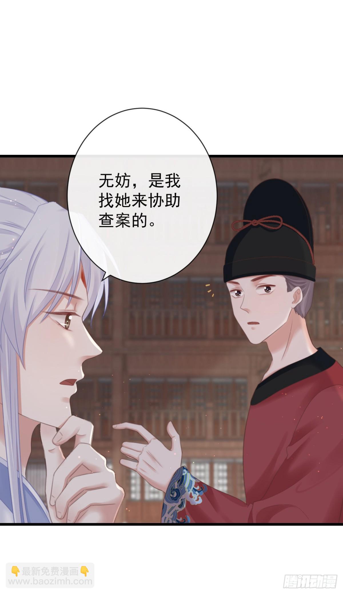 🍛前無古人 62-我只会出体力活 第24页