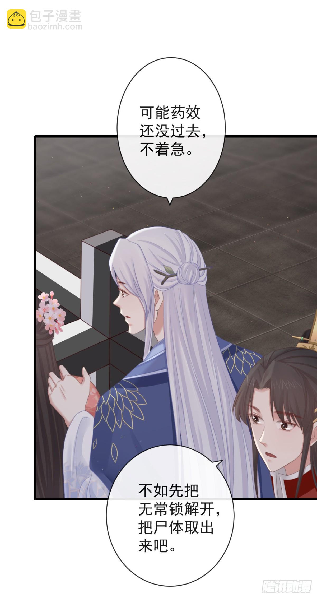 🍛前無古人 62-我只会出体力活 第26页