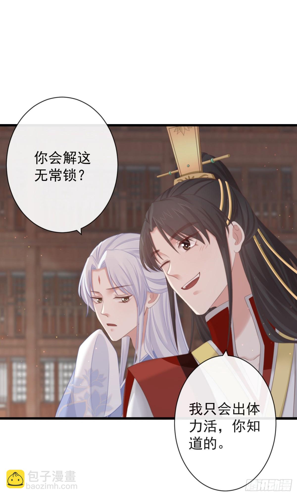 🍛前無古人 62-我只会出体力活 第27页