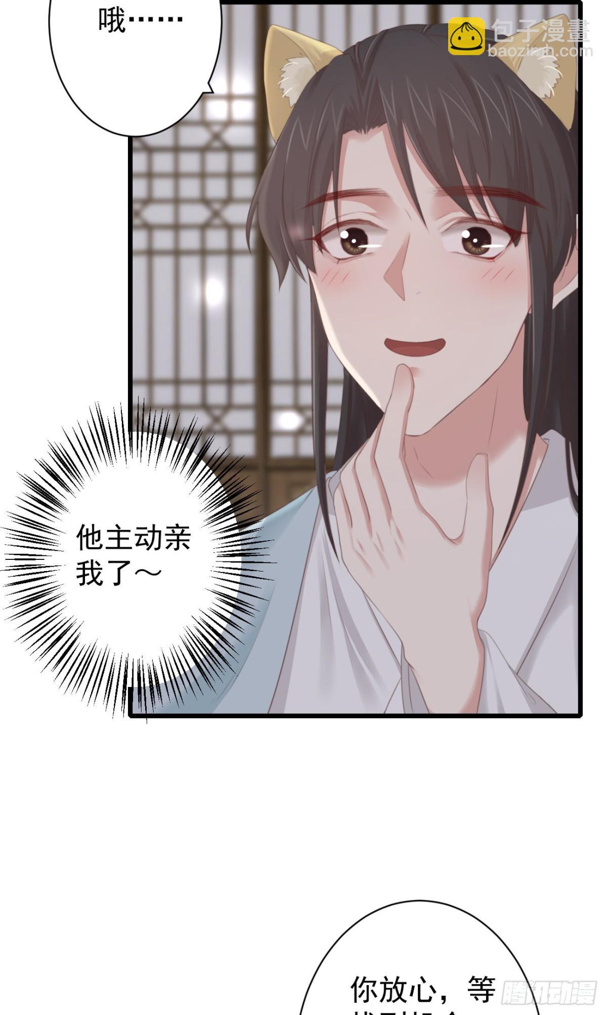 🍛前無古人 62-我只会出体力活 第3页