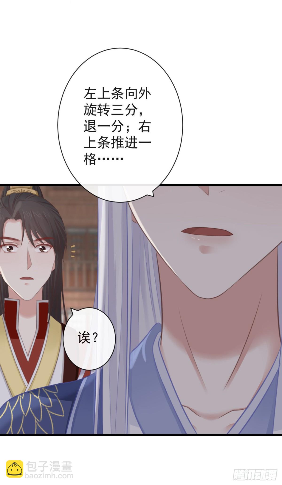🍛前無古人 62-我只会出体力活 第30页