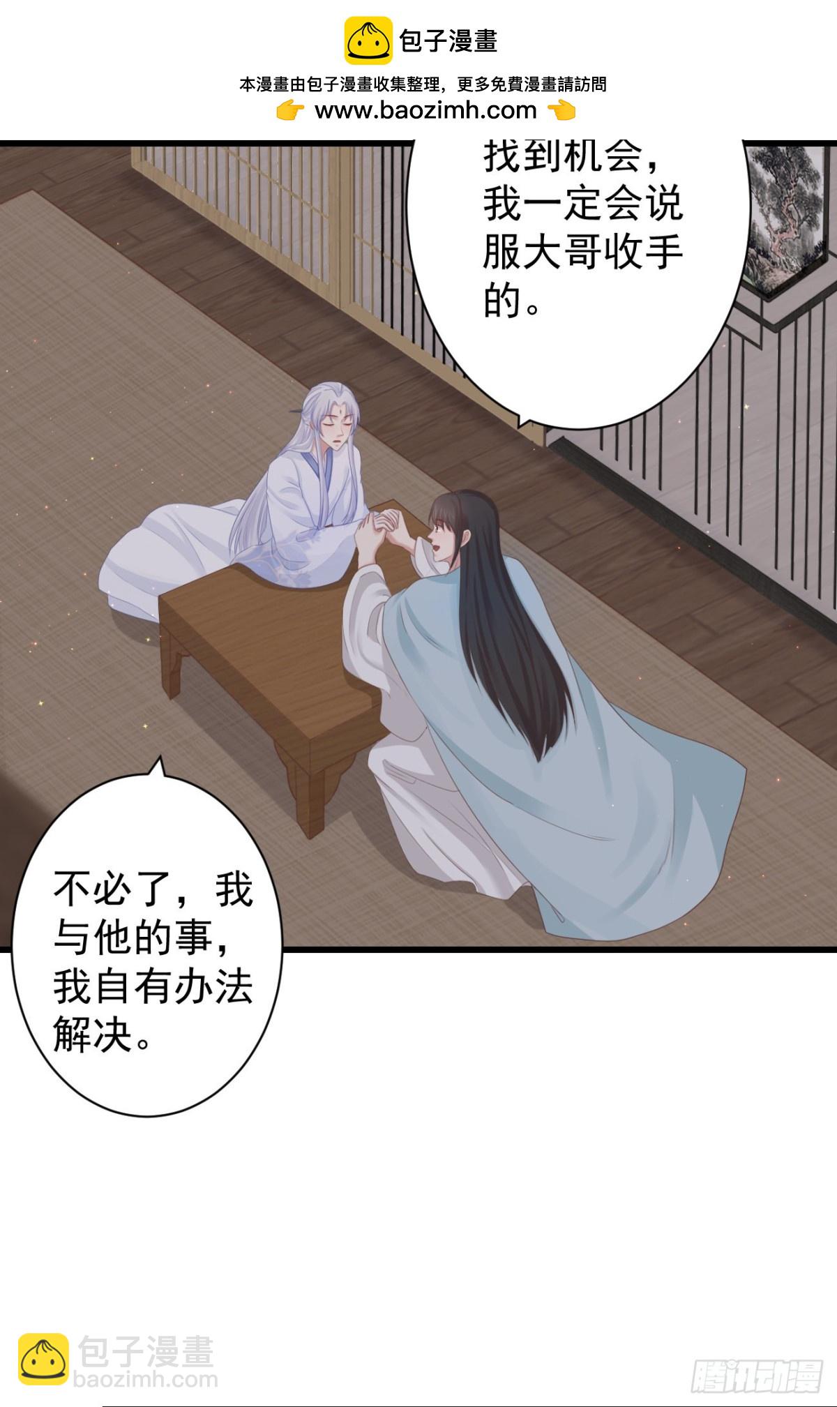 🍛前無古人 62-我只会出体力活 第4页