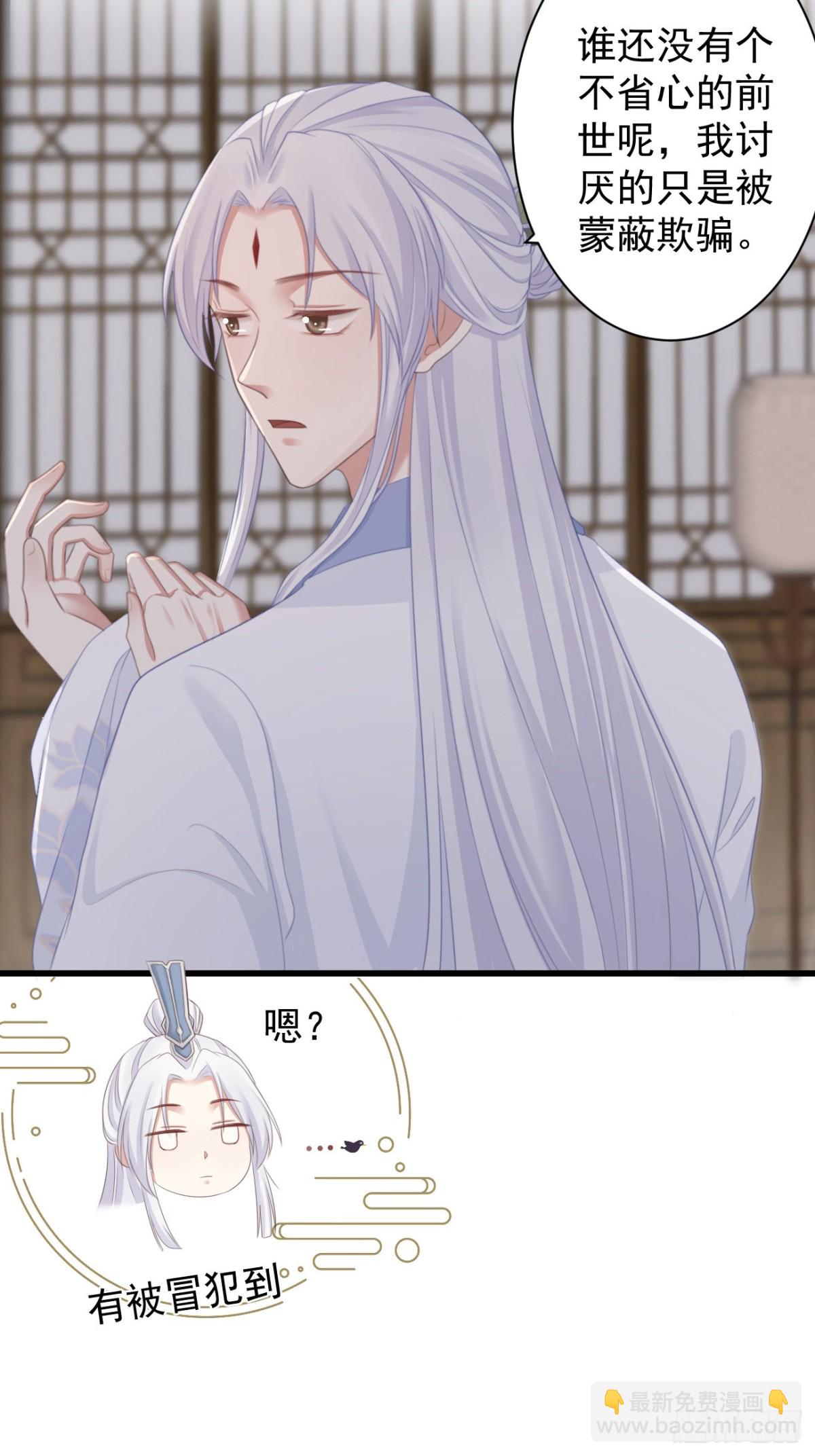 🍛前無古人 62-我只会出体力活 第8页