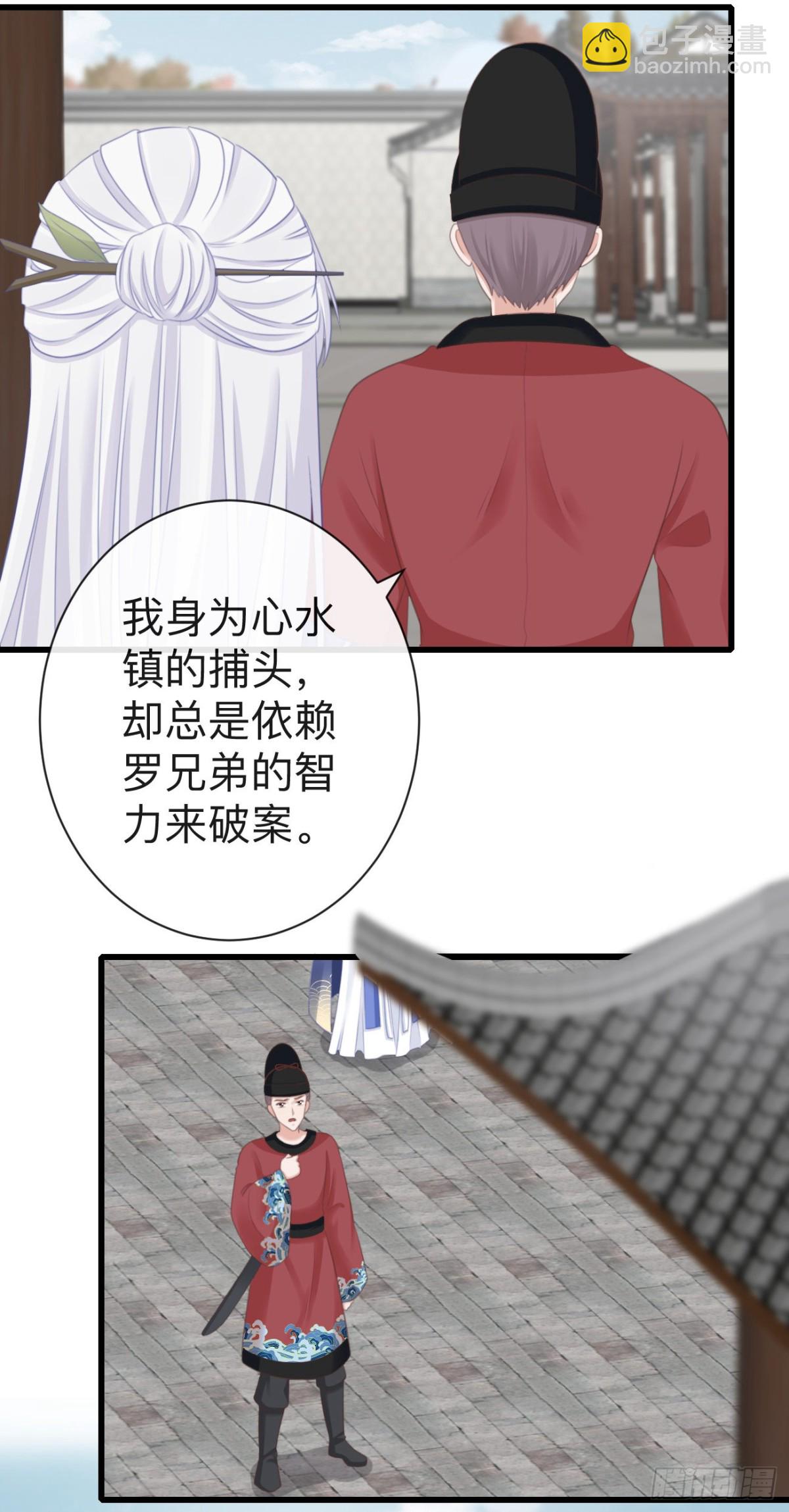 🍛前無古人 64-我看到了！ 第18页
