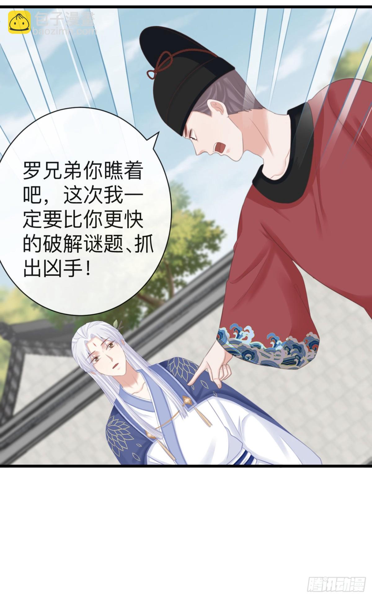 🍛前無古人 64-我看到了！ 第20页