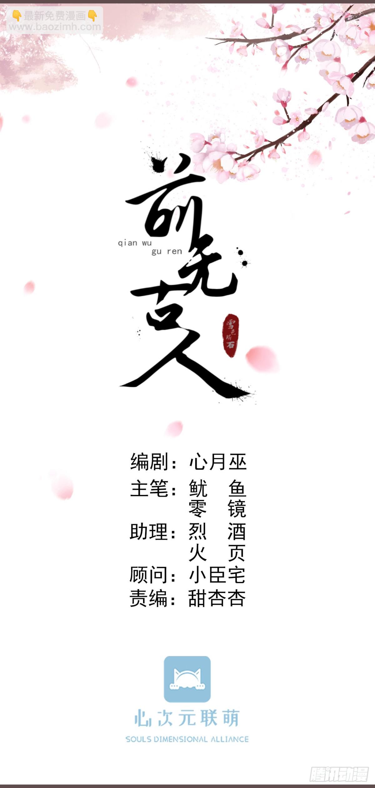 🍛前無古人 64-我看到了！ 第24页