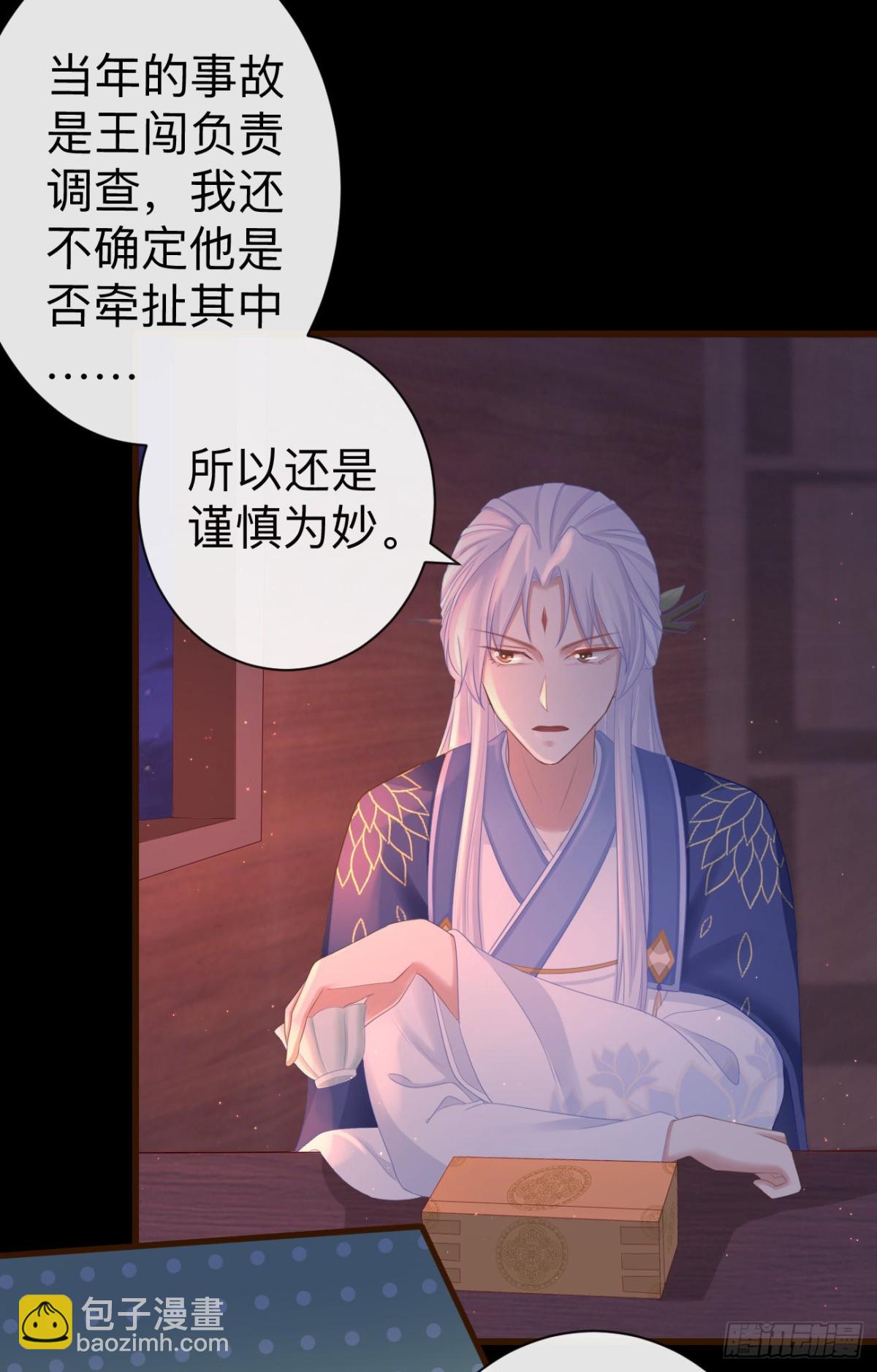 🍛前無古人 64-我看到了！ 第28页