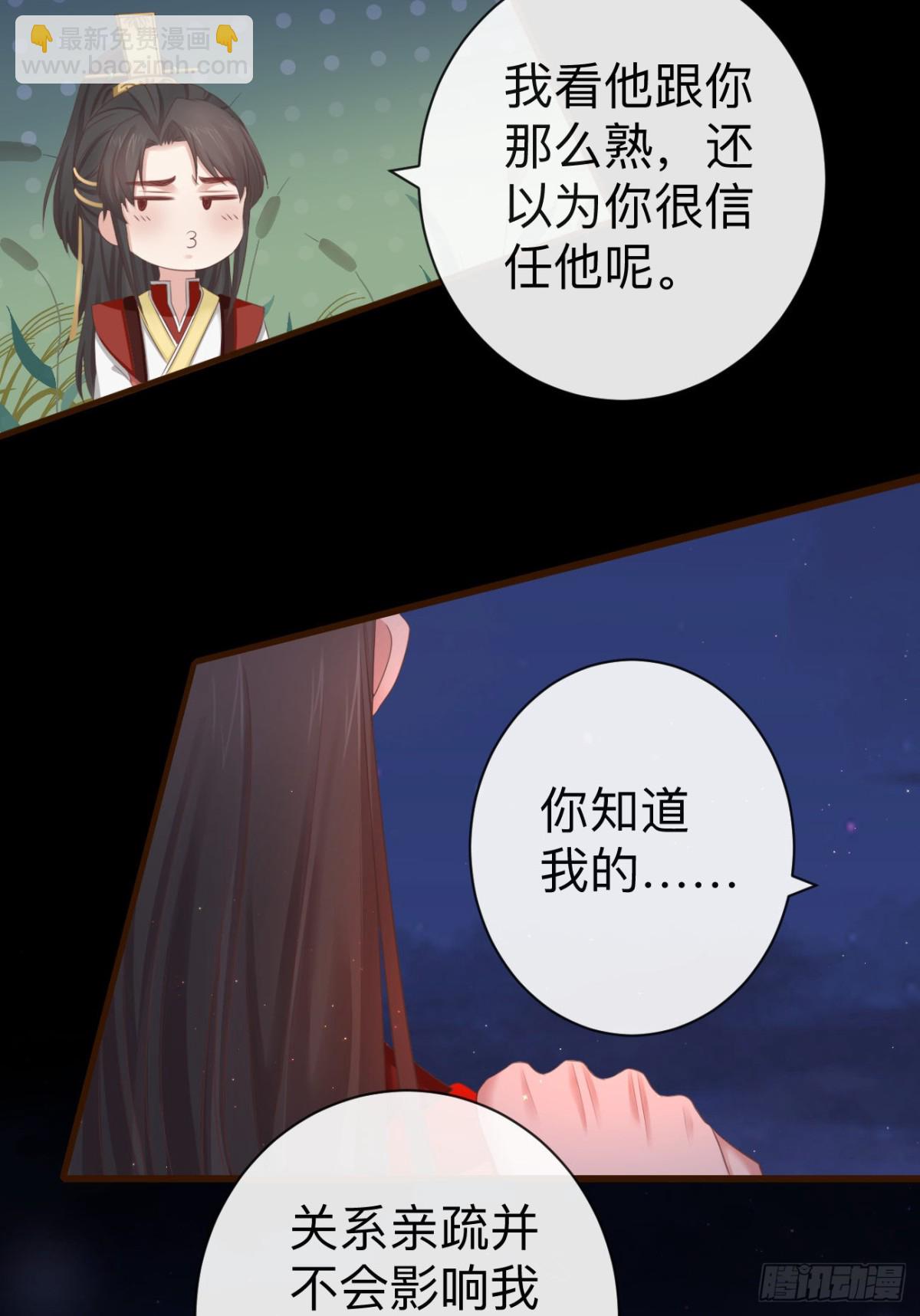 🍛前無古人 64-我看到了！ 第29页