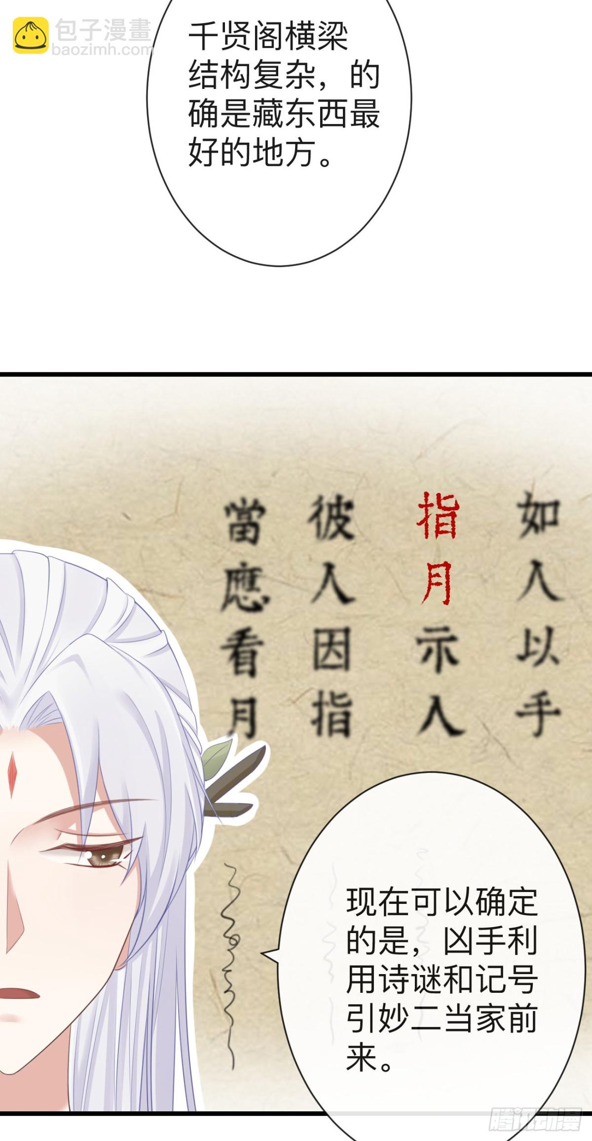 🍛前無古人 64-我看到了！ 第3页