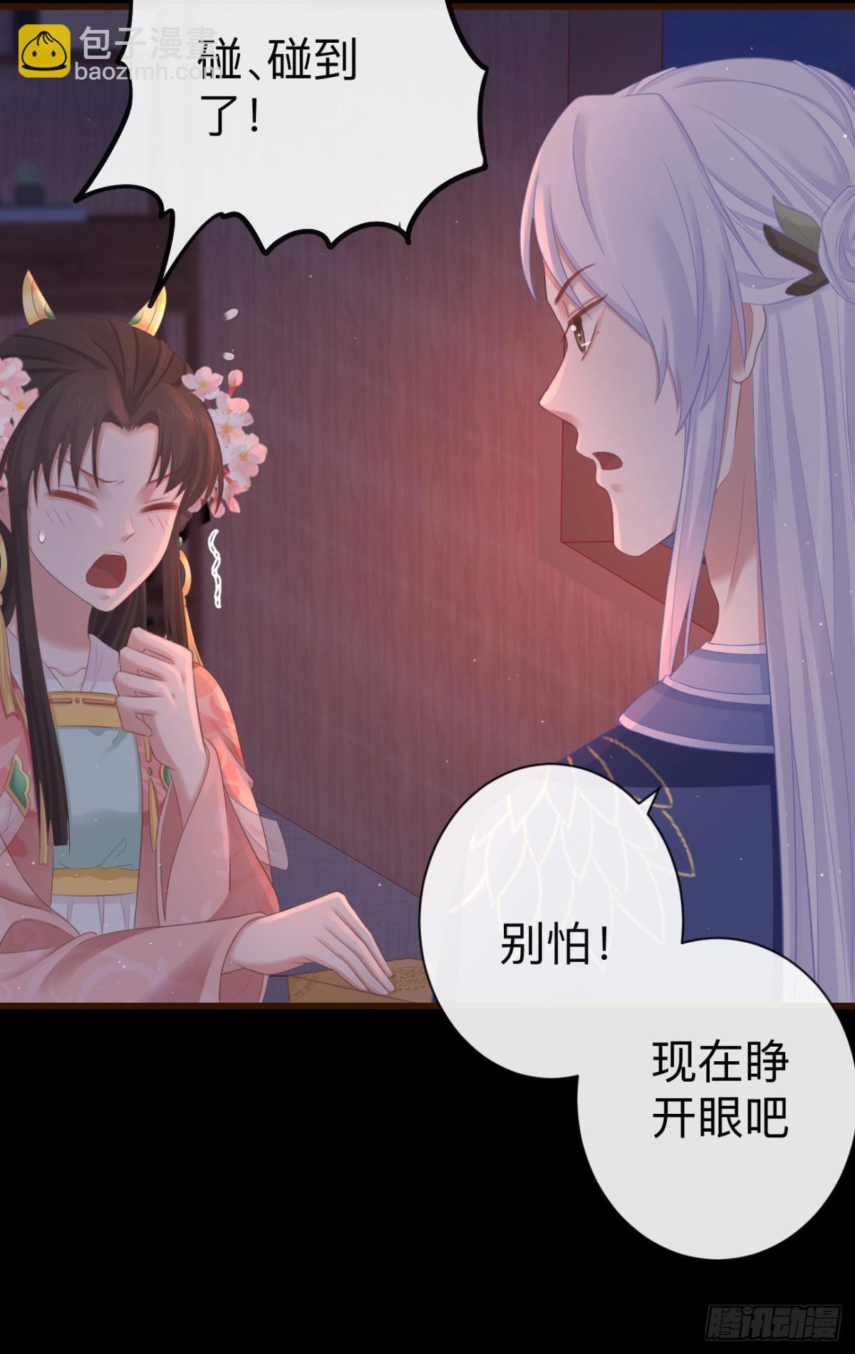 🍛前無古人 64-我看到了！ 第34页