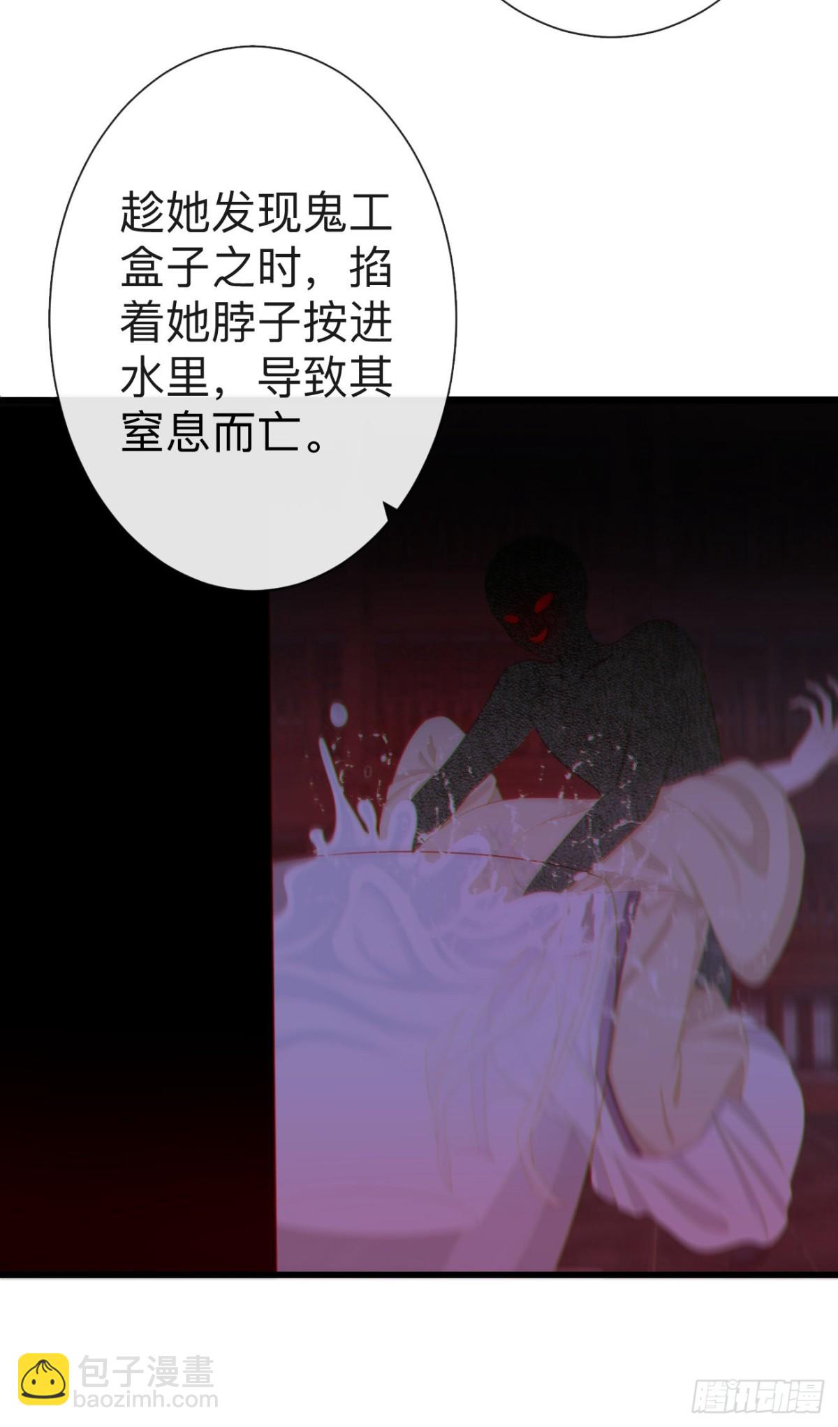 🍛前無古人 64-我看到了！ 第4页
