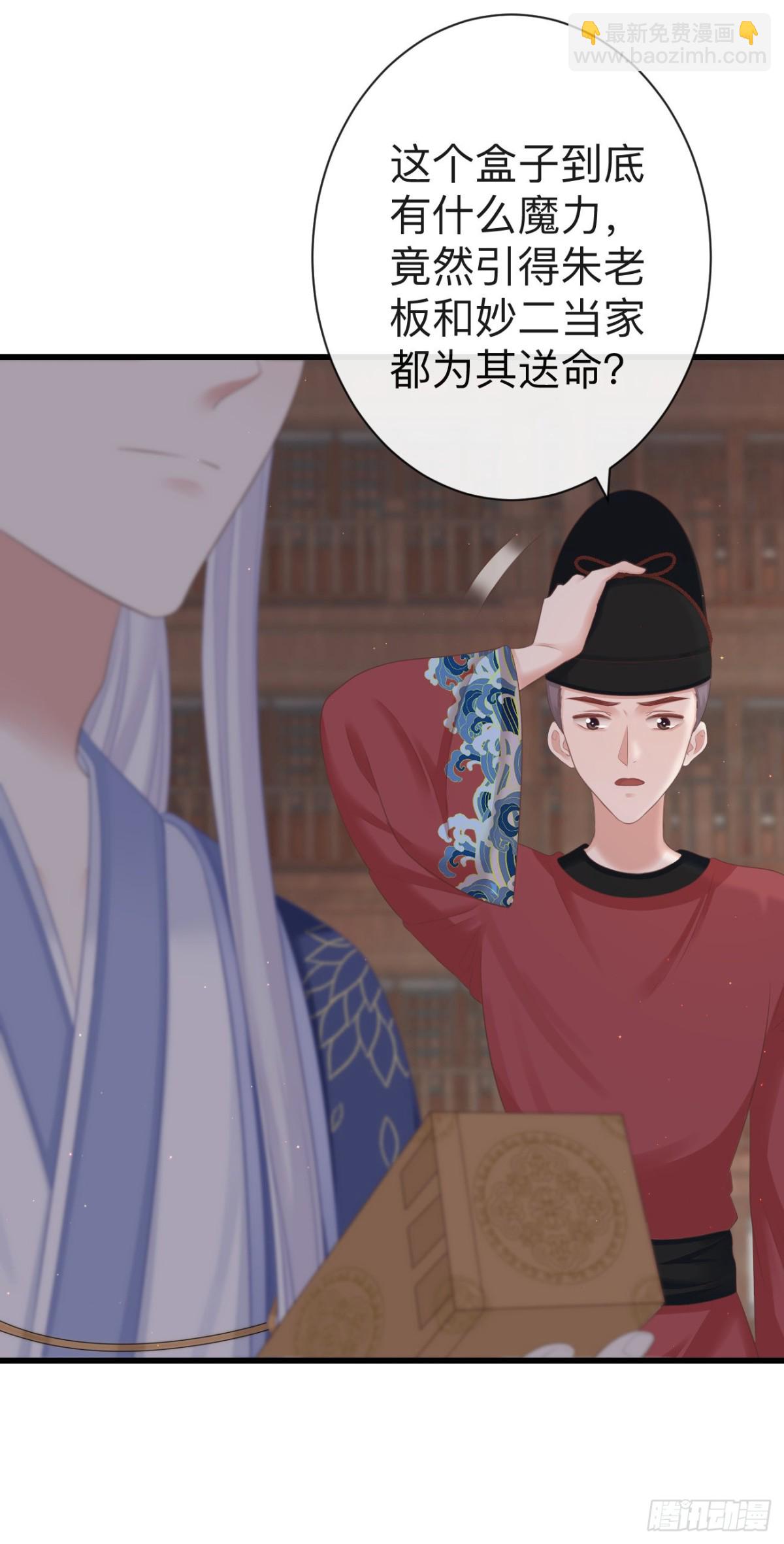 🍛前無古人 64-我看到了！ 第5页